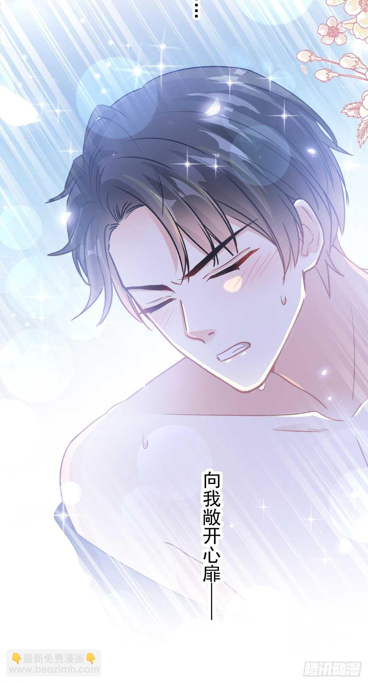 霸道總裁輕點愛 - 第90話 你和誰有經驗？(1/2) - 2