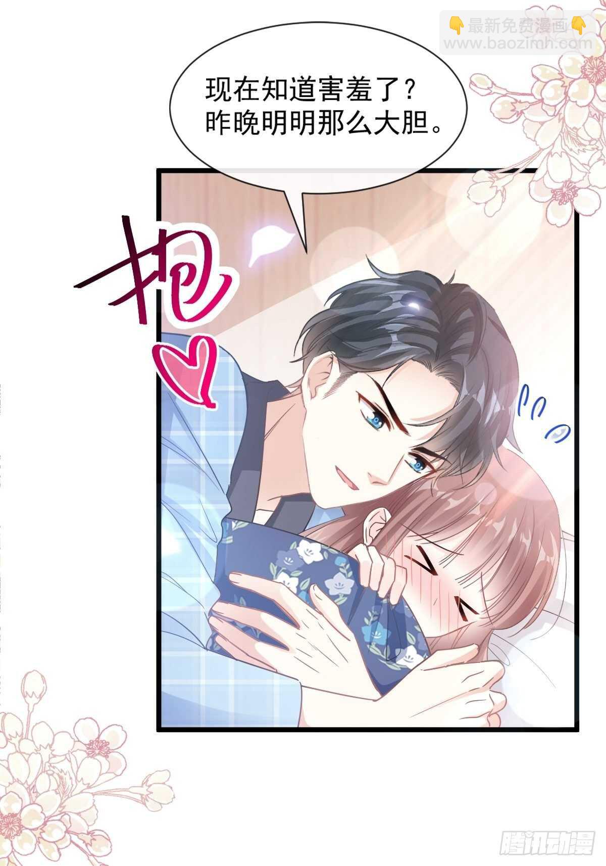 霸道總裁輕點愛 - 第90話 你和誰有經驗？(1/2) - 5