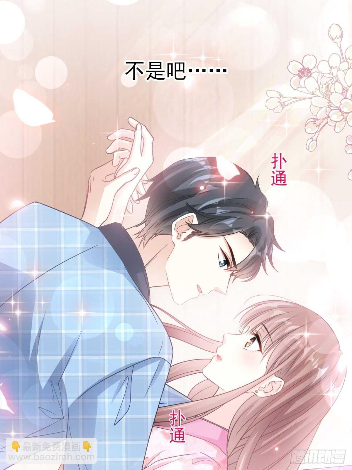 霸道總裁輕點愛 - 第90話 你和誰有經驗？(1/2) - 1