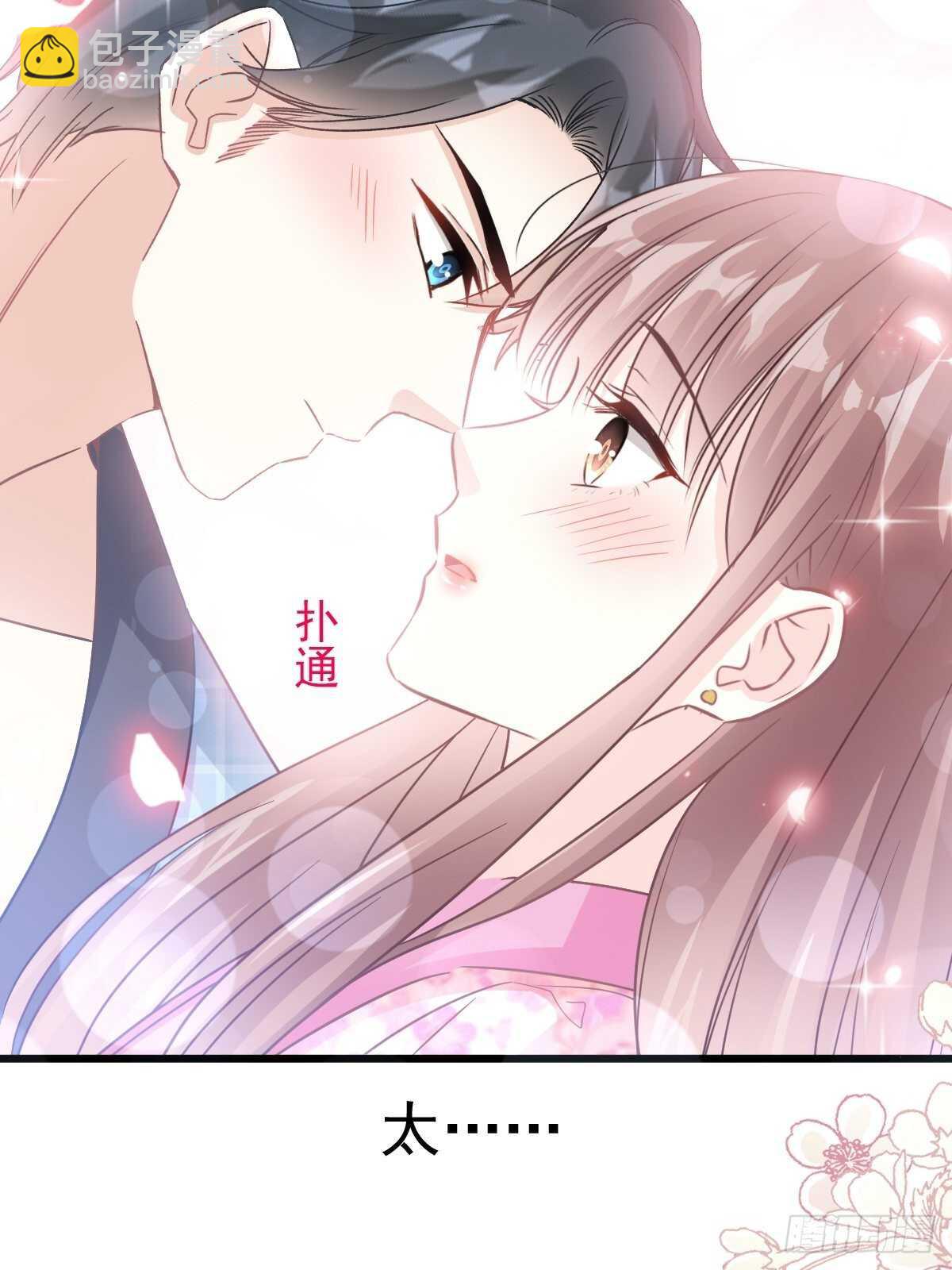 霸道總裁輕點愛 - 第90話 你和誰有經驗？(1/2) - 3