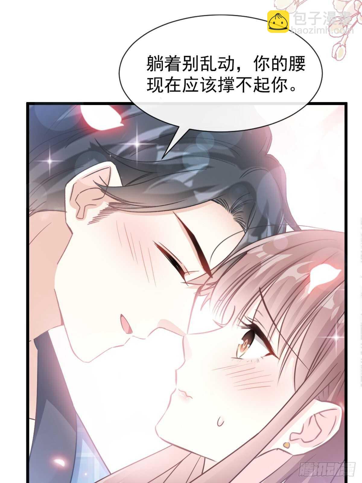 霸道總裁輕點愛 - 第90話 你和誰有經驗？(1/2) - 4