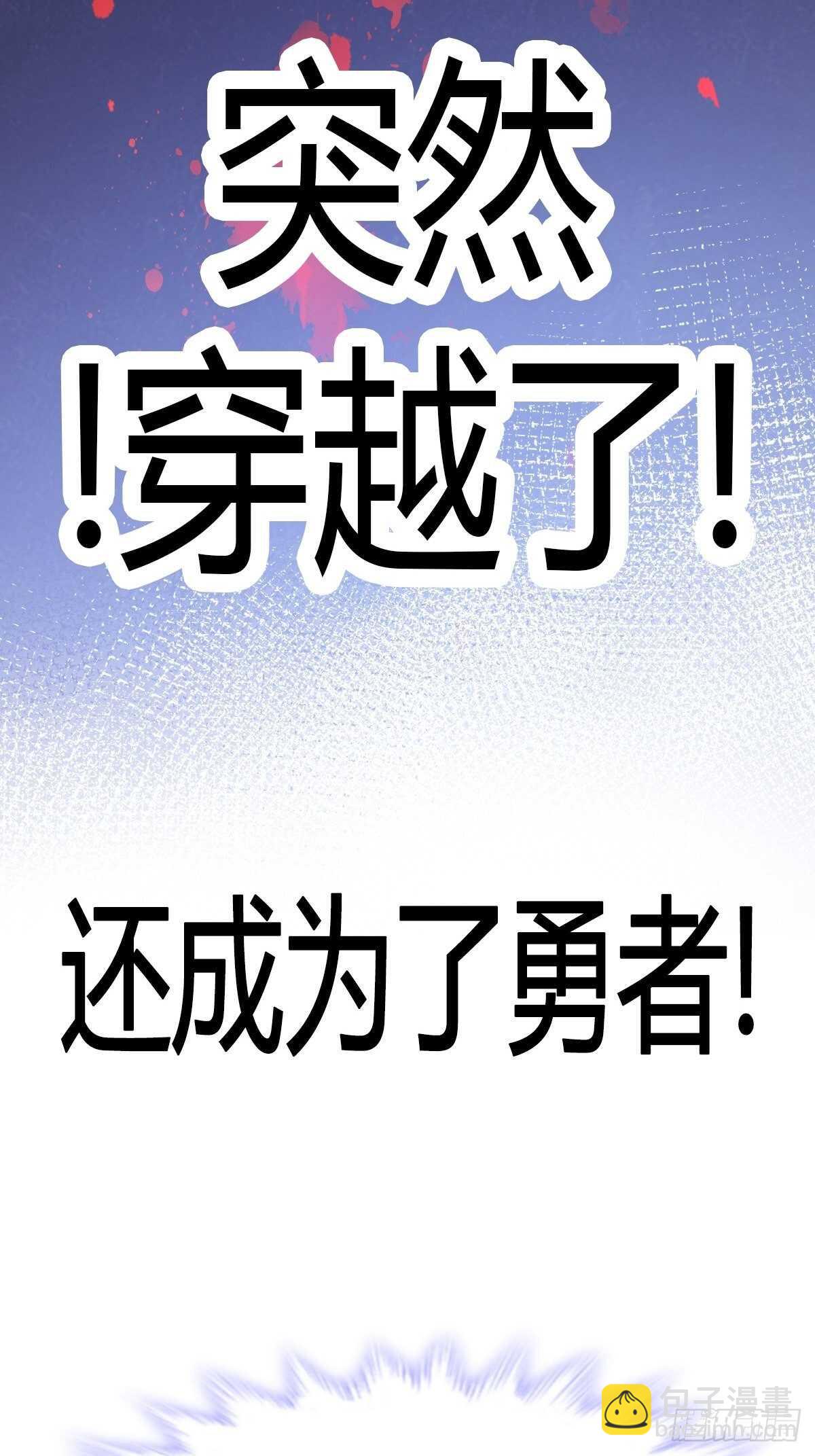 霸道總裁輕點愛 - 第90話 你和誰有經驗？(1/2) - 6