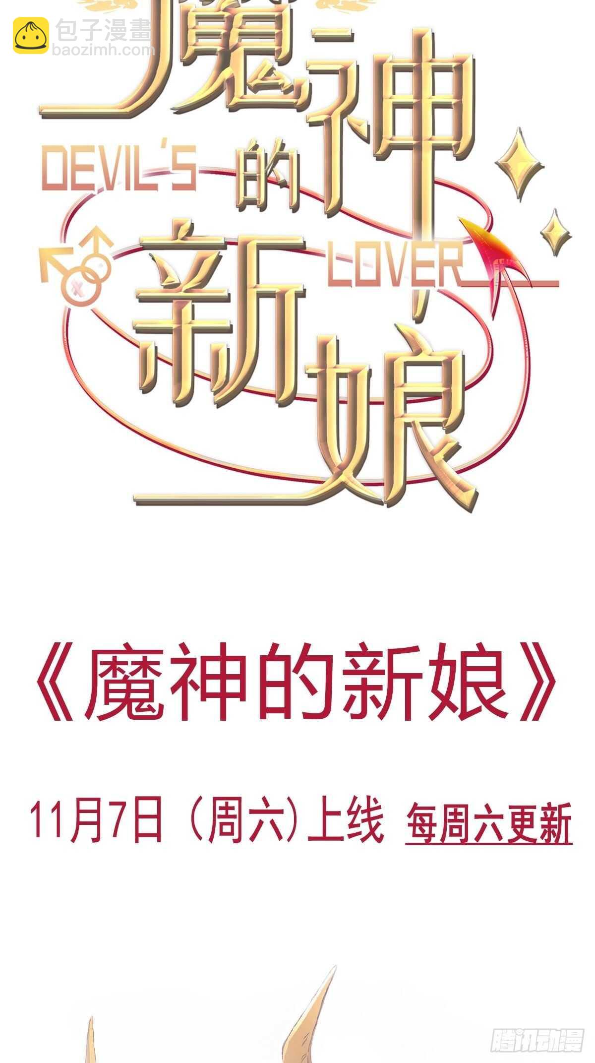 霸道總裁輕點愛 - 第90話 你和誰有經驗？(2/2) - 3