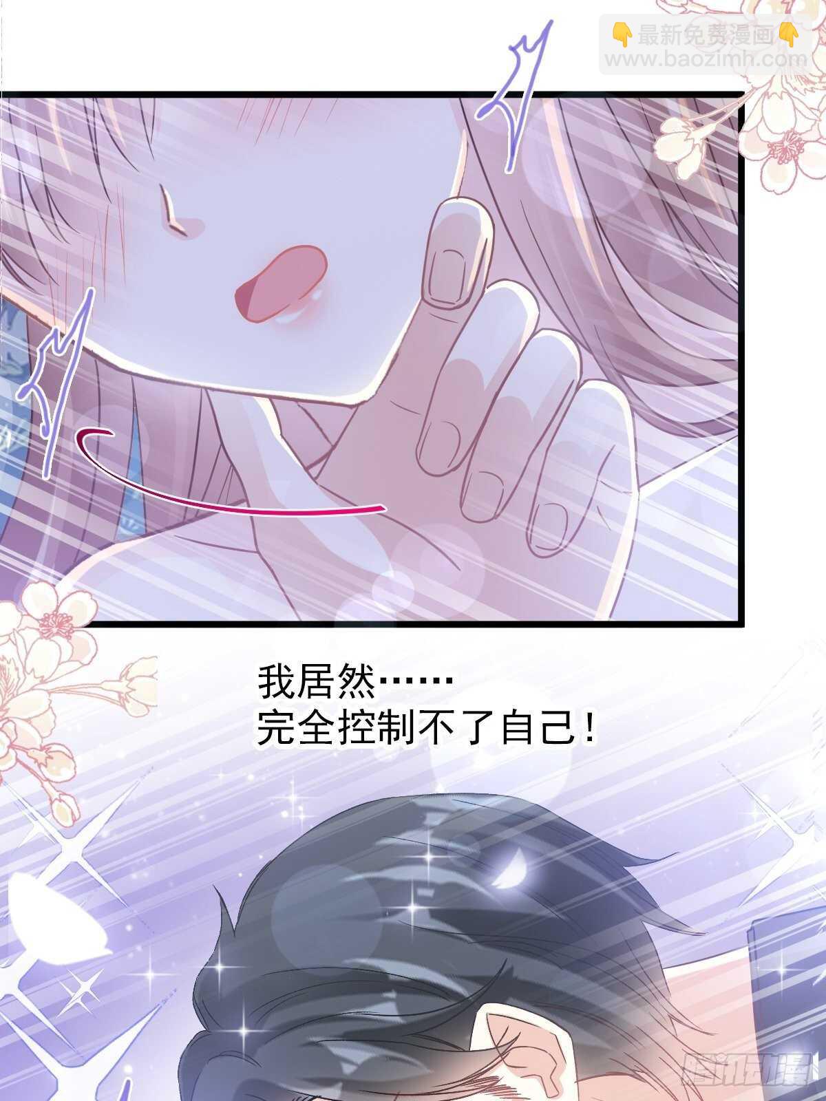 霸道總裁輕點愛 - 第90話 你和誰有經驗？(1/2) - 8