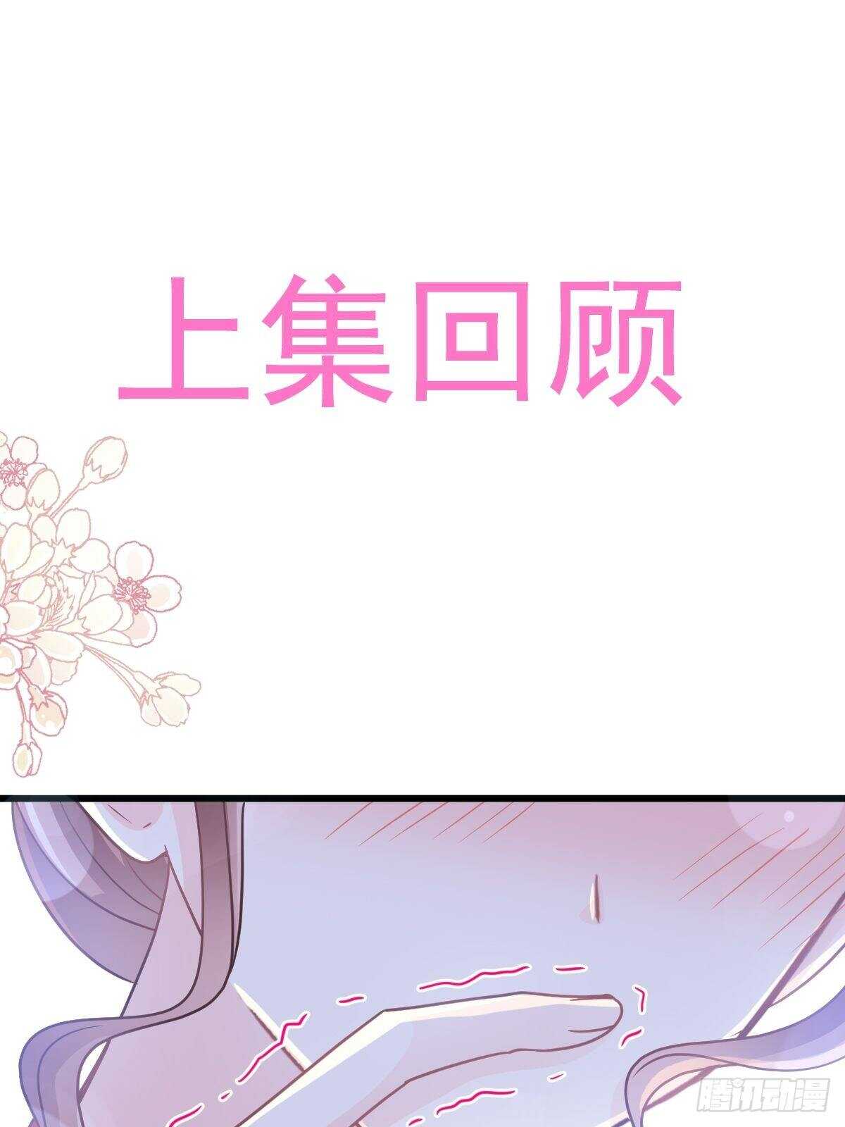 霸道總裁輕點愛 - 第92話 把我的女人交出來 - 1