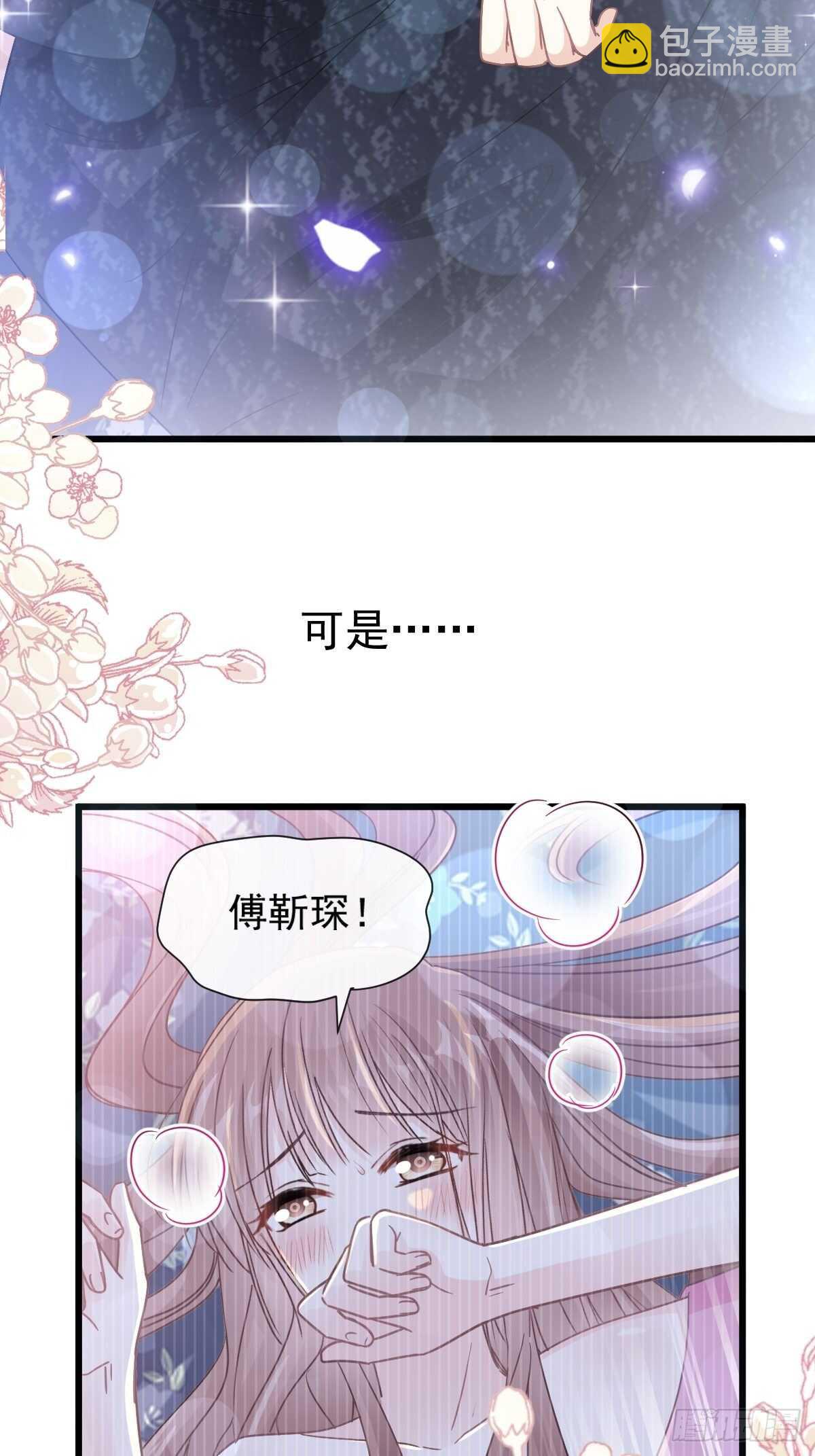 霸道總裁輕點愛 - 第92話 把我的女人交出來 - 3