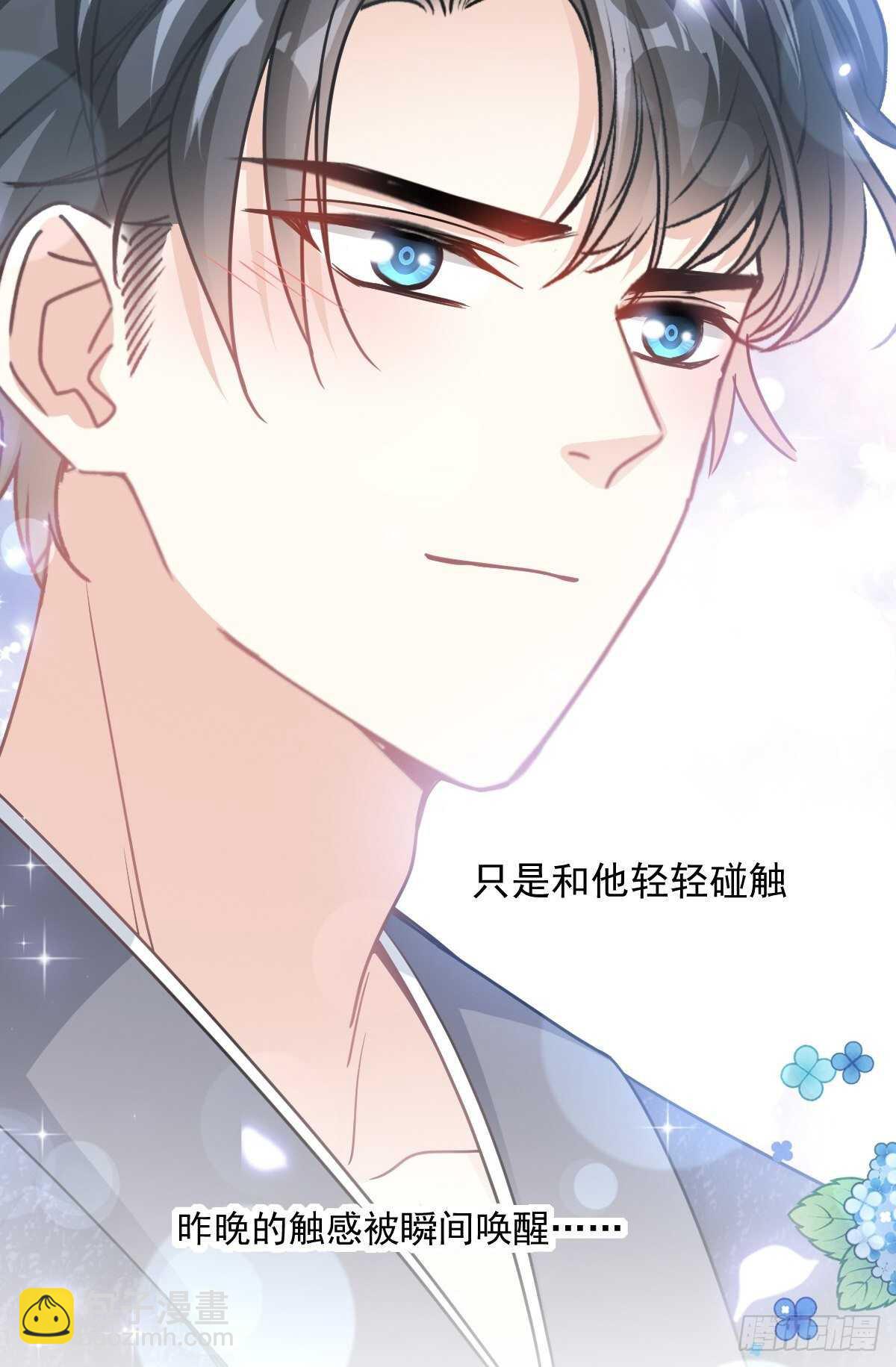 霸道總裁輕點愛 - 第92話 把我的女人交出來 - 3