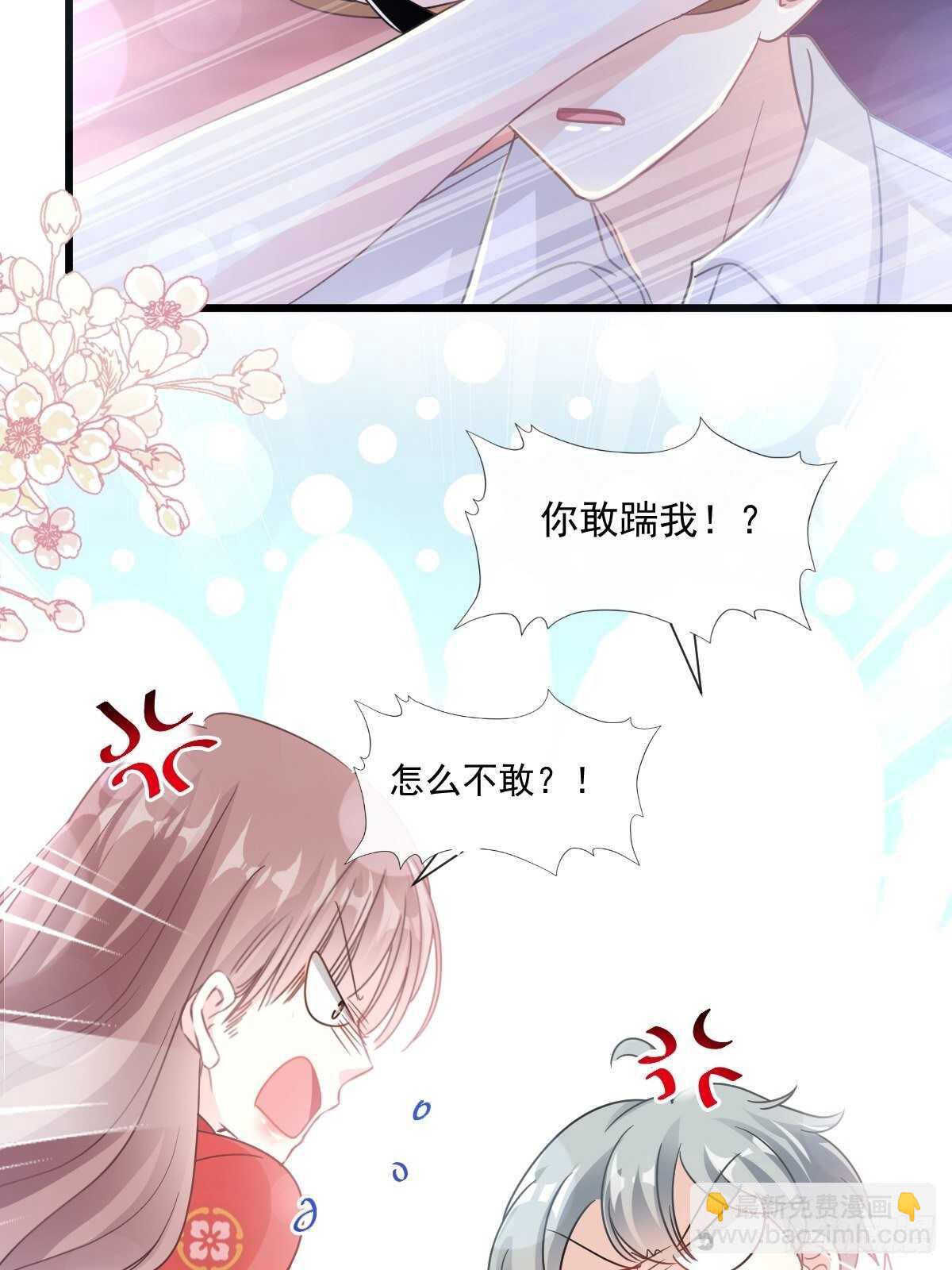 霸道總裁輕點愛 - 第92話 把我的女人交出來 - 1