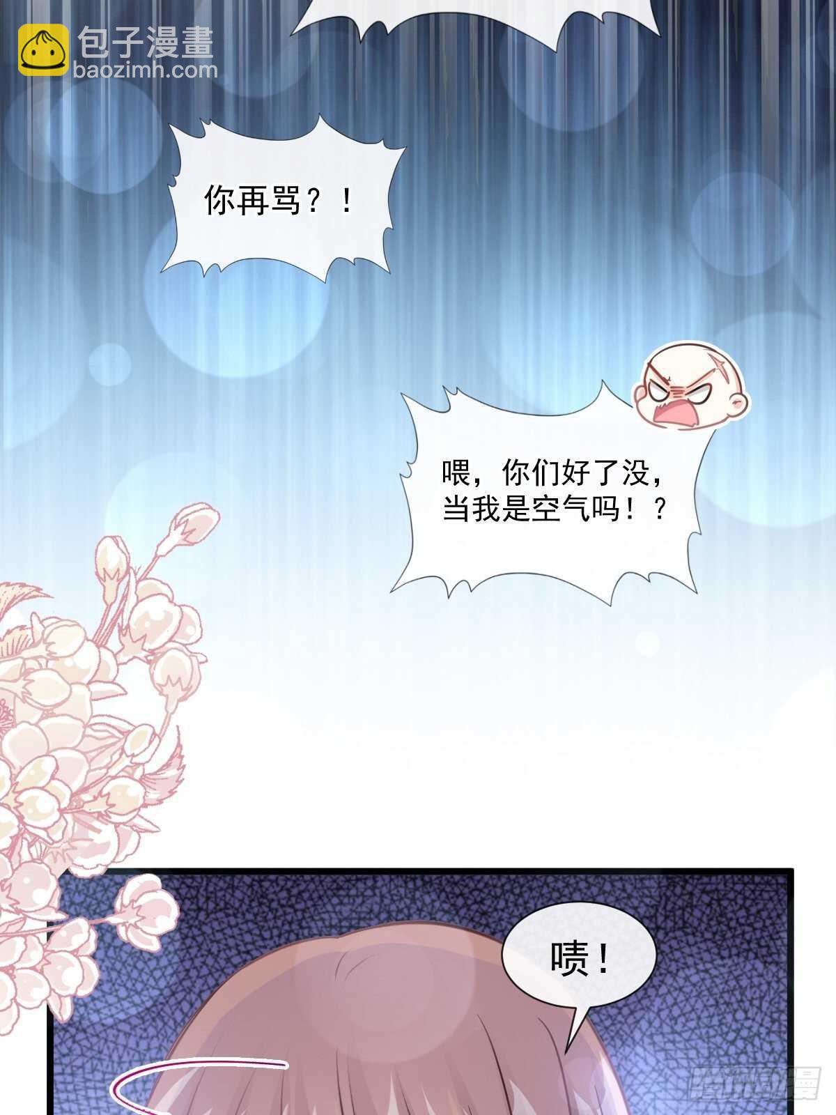 霸道總裁輕點愛 - 第92話 把我的女人交出來 - 3