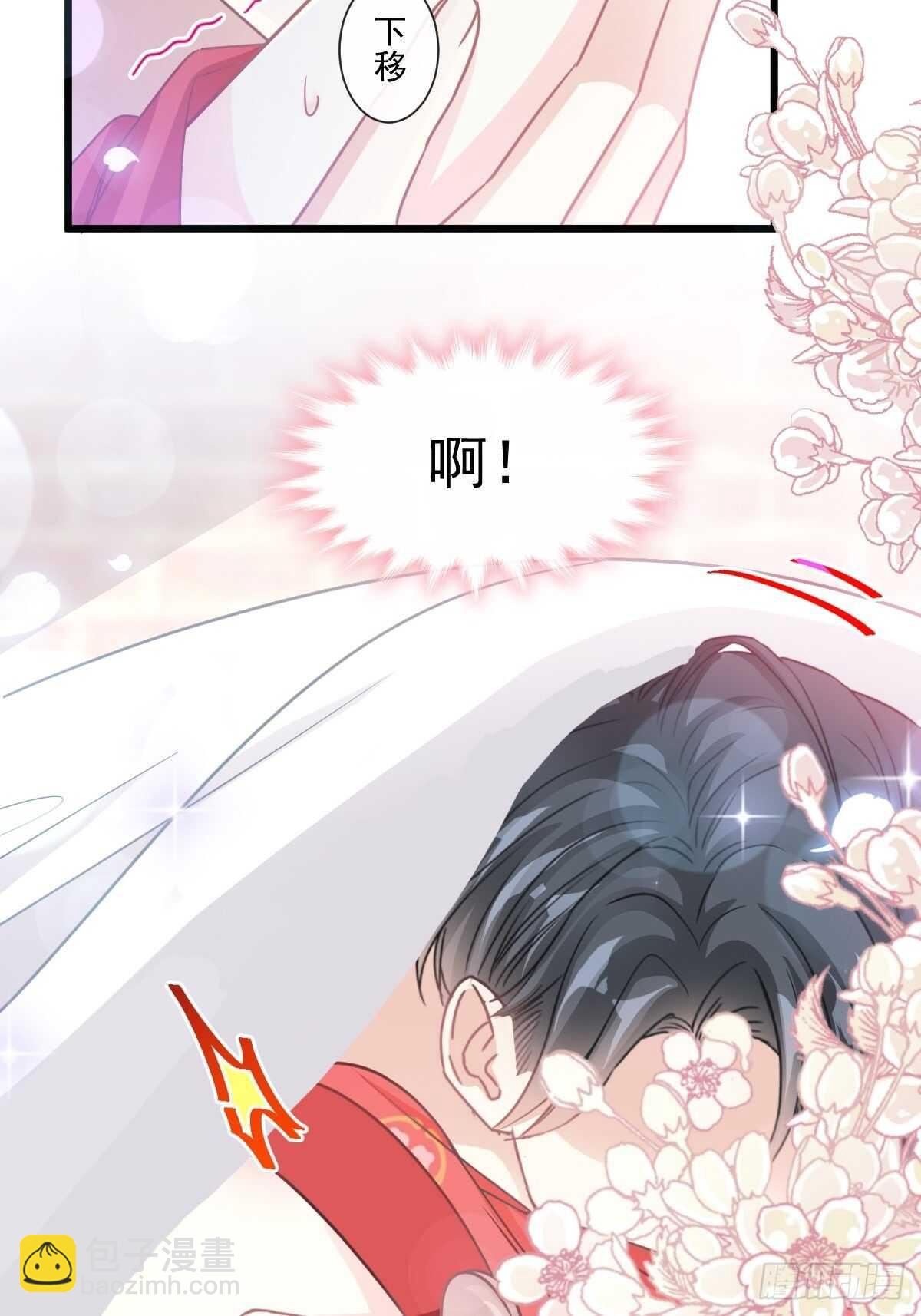 霸道總裁輕點愛 - 第94話 愛上一個人的心情 - 2