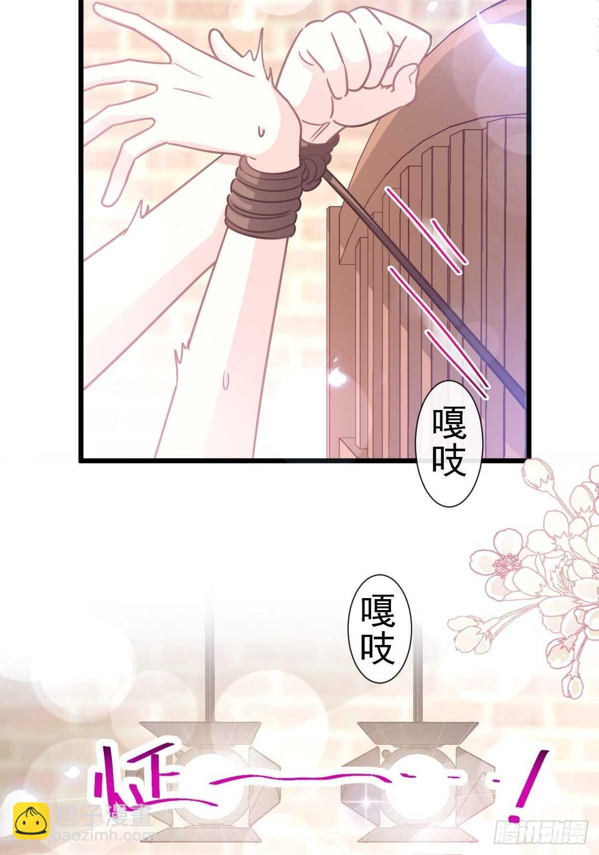 霸道總裁輕點愛 - 第94話 愛上一個人的心情 - 4