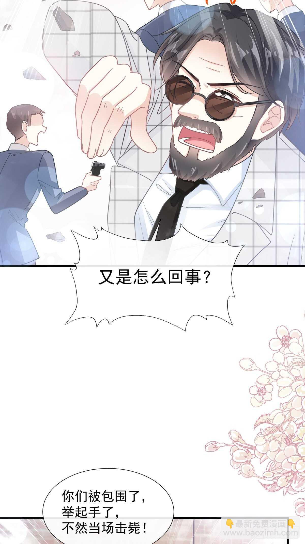 霸道總裁輕點愛 - 第94話 愛上一個人的心情 - 1