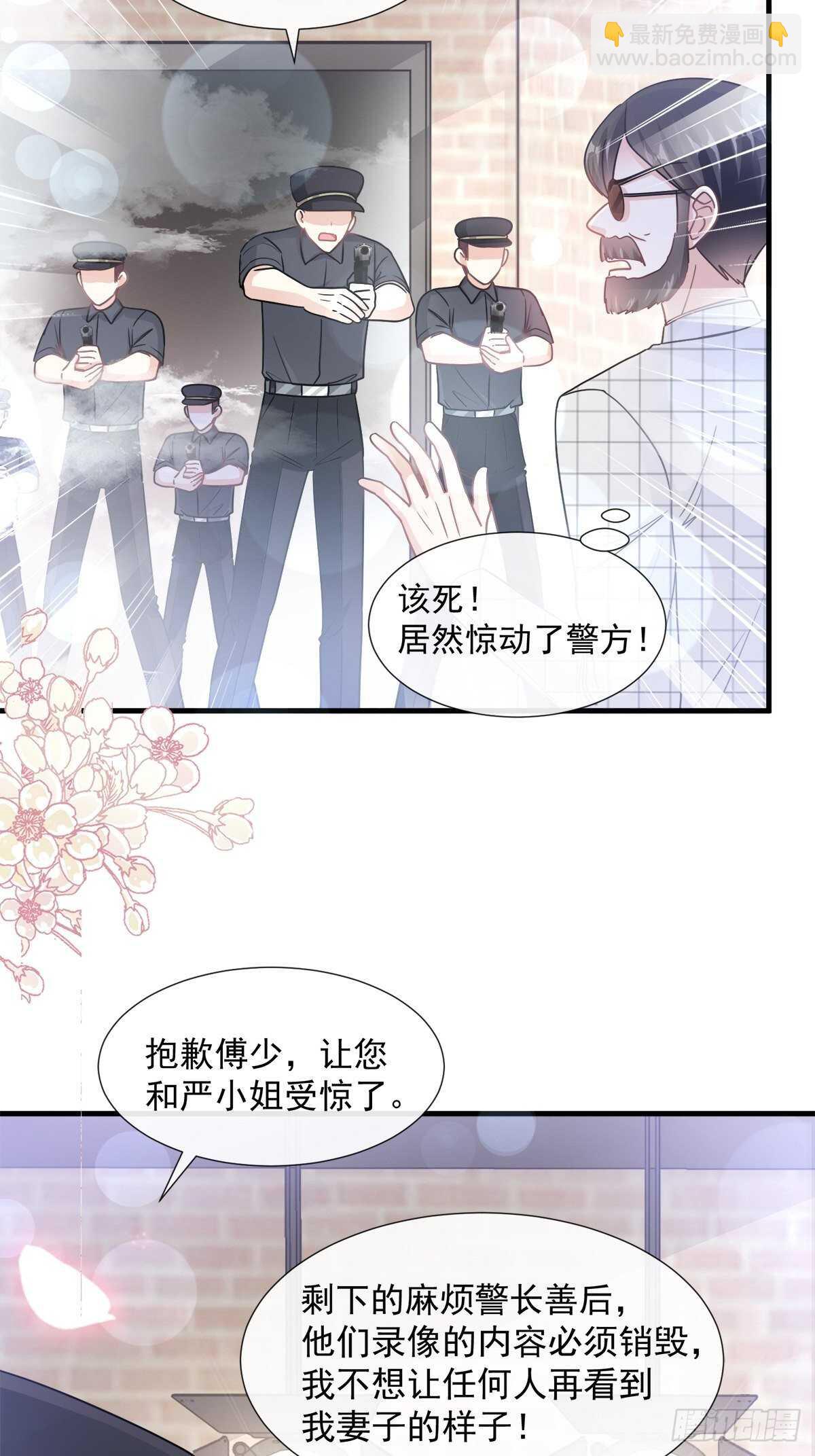 霸道總裁輕點愛 - 第94話 愛上一個人的心情 - 2