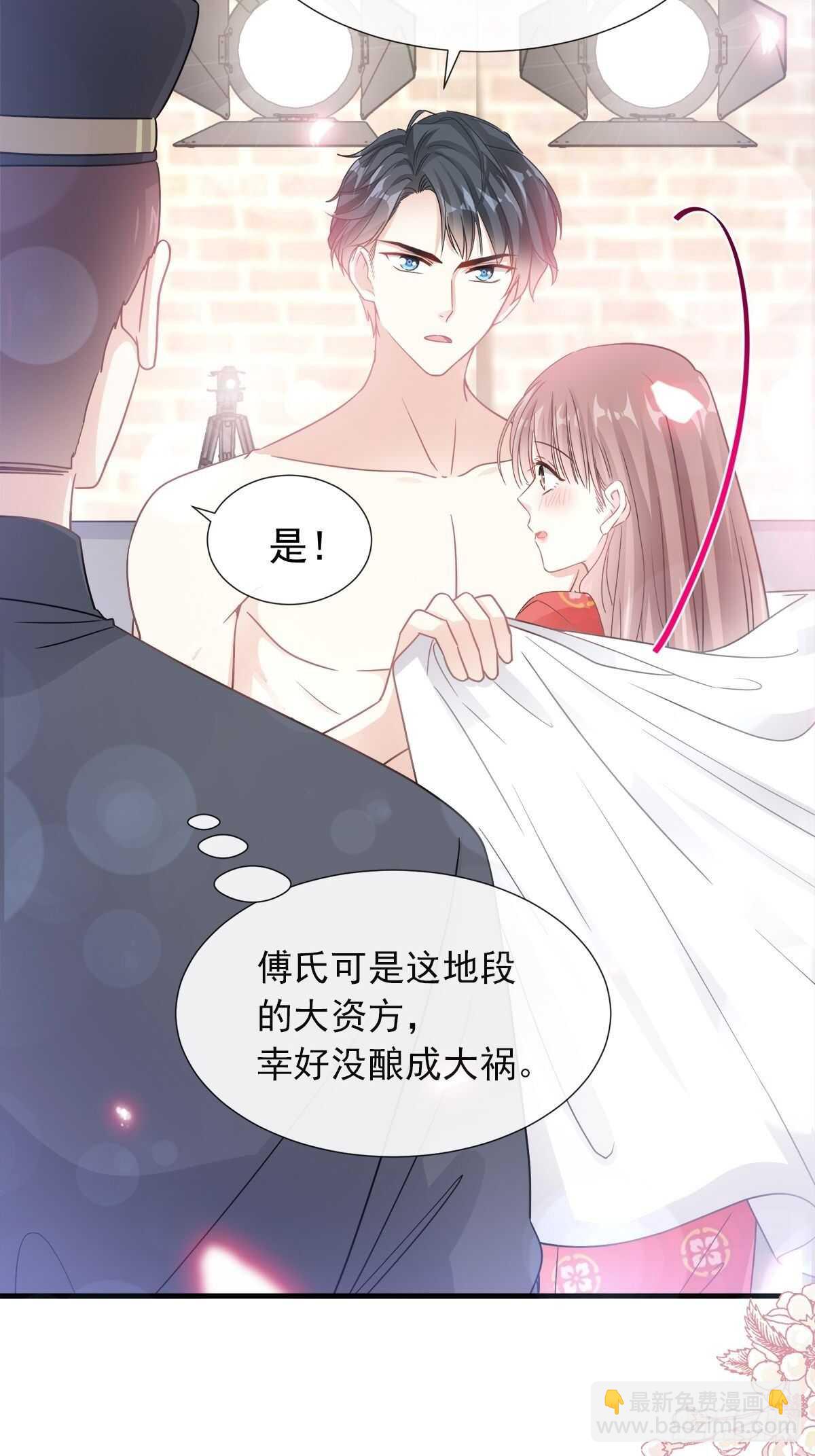 霸道總裁輕點愛 - 第94話 愛上一個人的心情 - 3