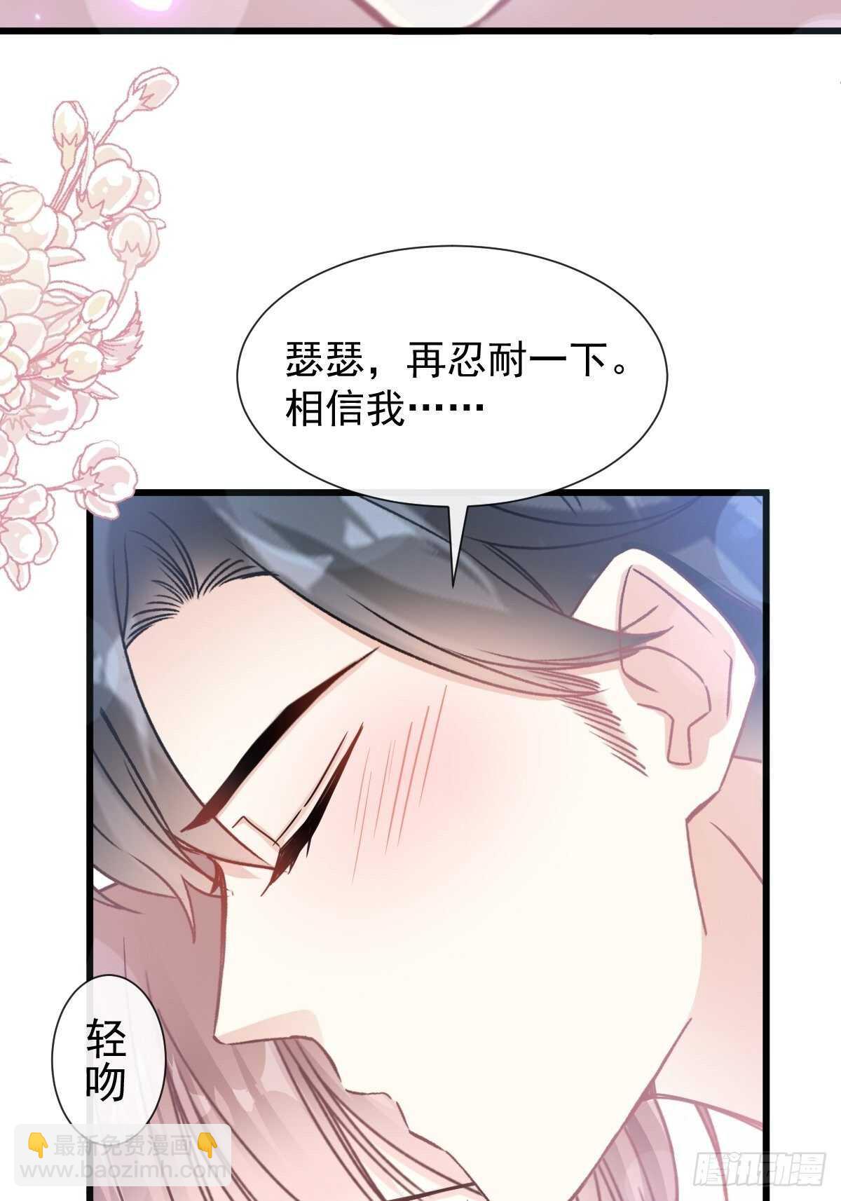 霸道總裁輕點愛 - 第94話 愛上一個人的心情 - 3