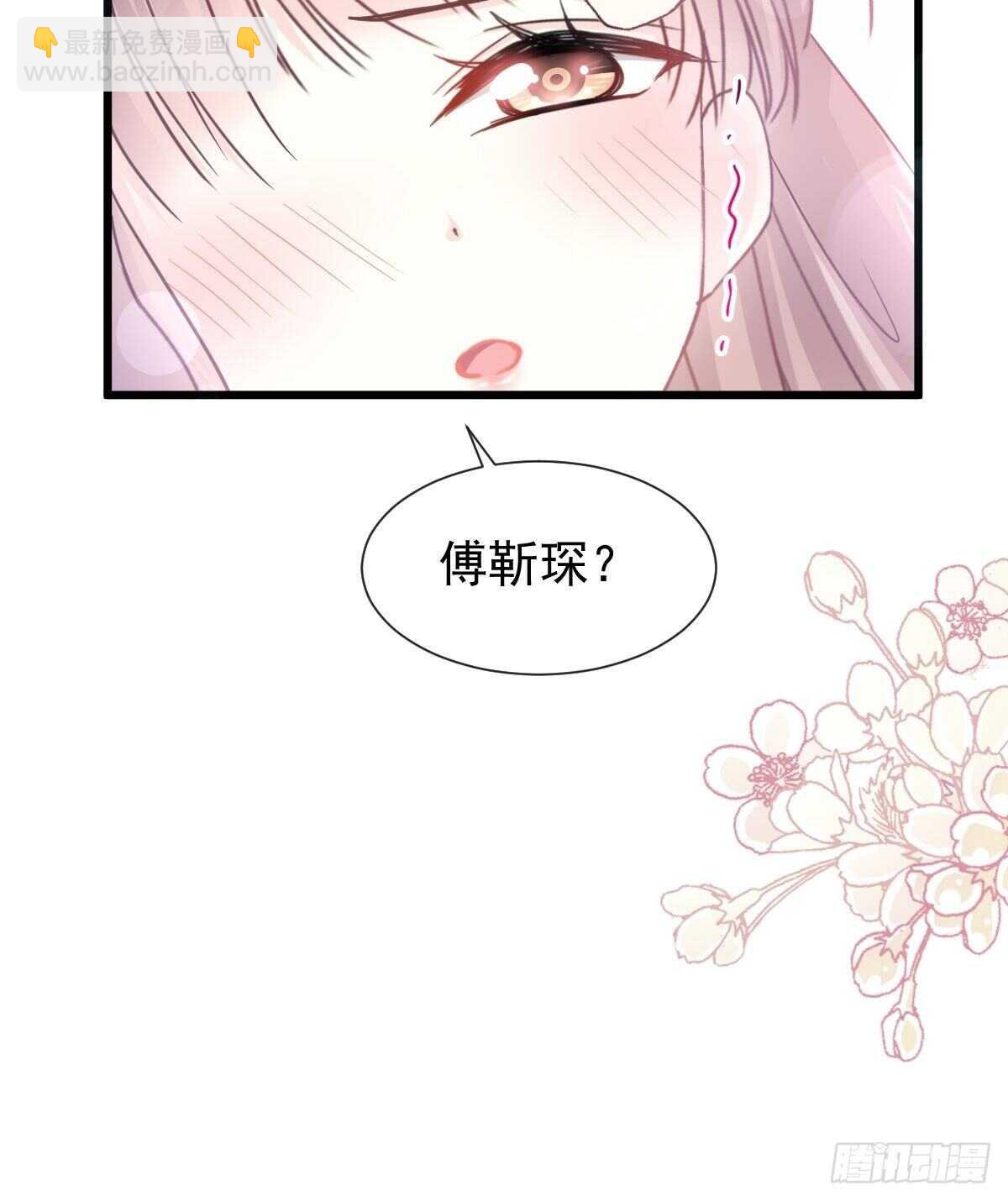 霸道總裁輕點愛 - 第94話 愛上一個人的心情 - 4