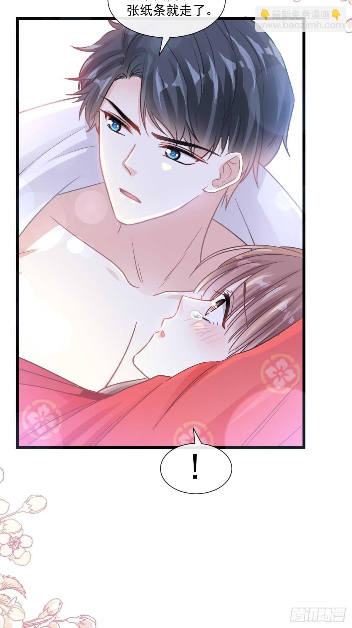 霸道總裁輕點愛 - 第94話 愛上一個人的心情 - 6