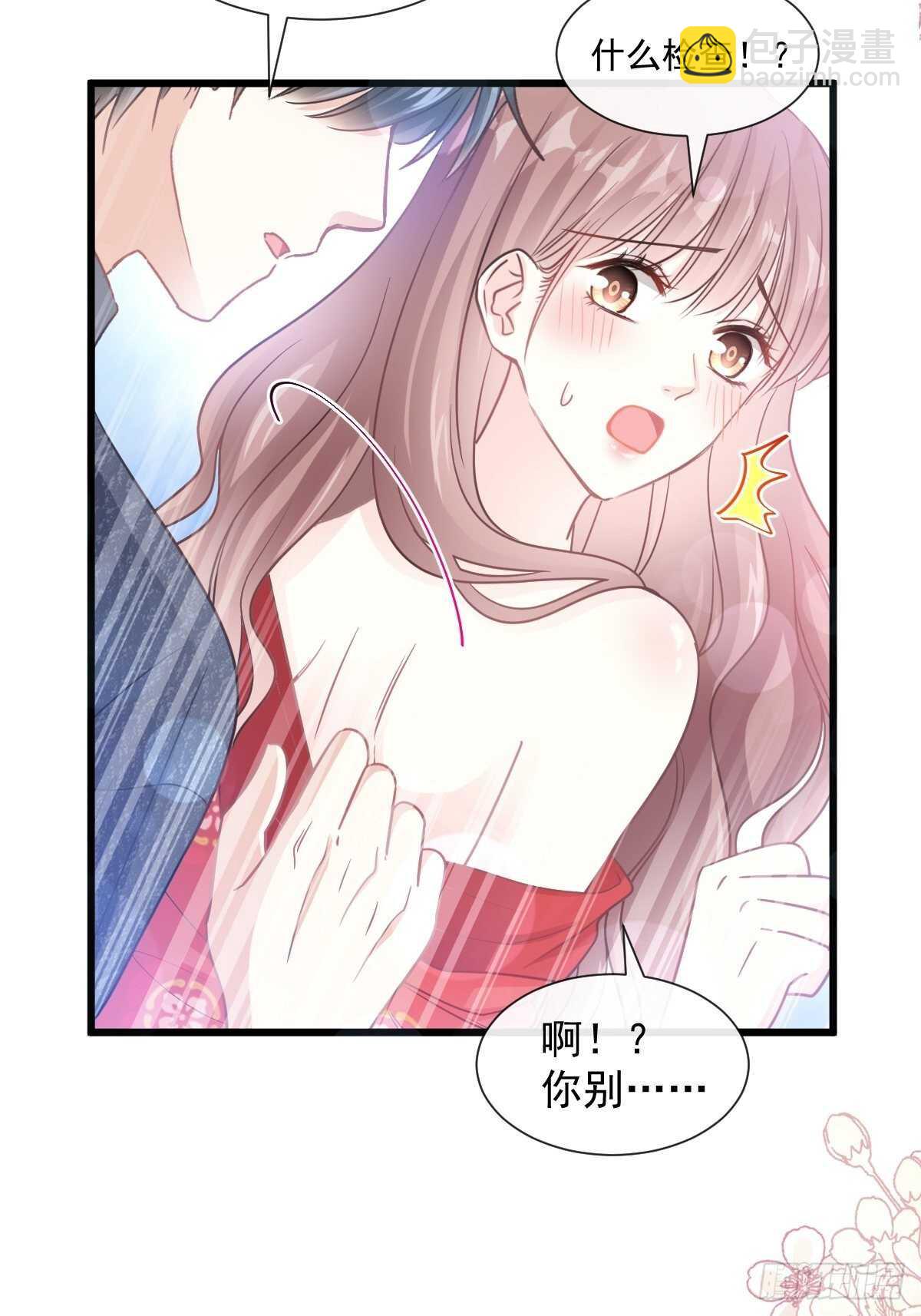 霸道總裁輕點愛 - 第96話 紅葉林幽會 - 4