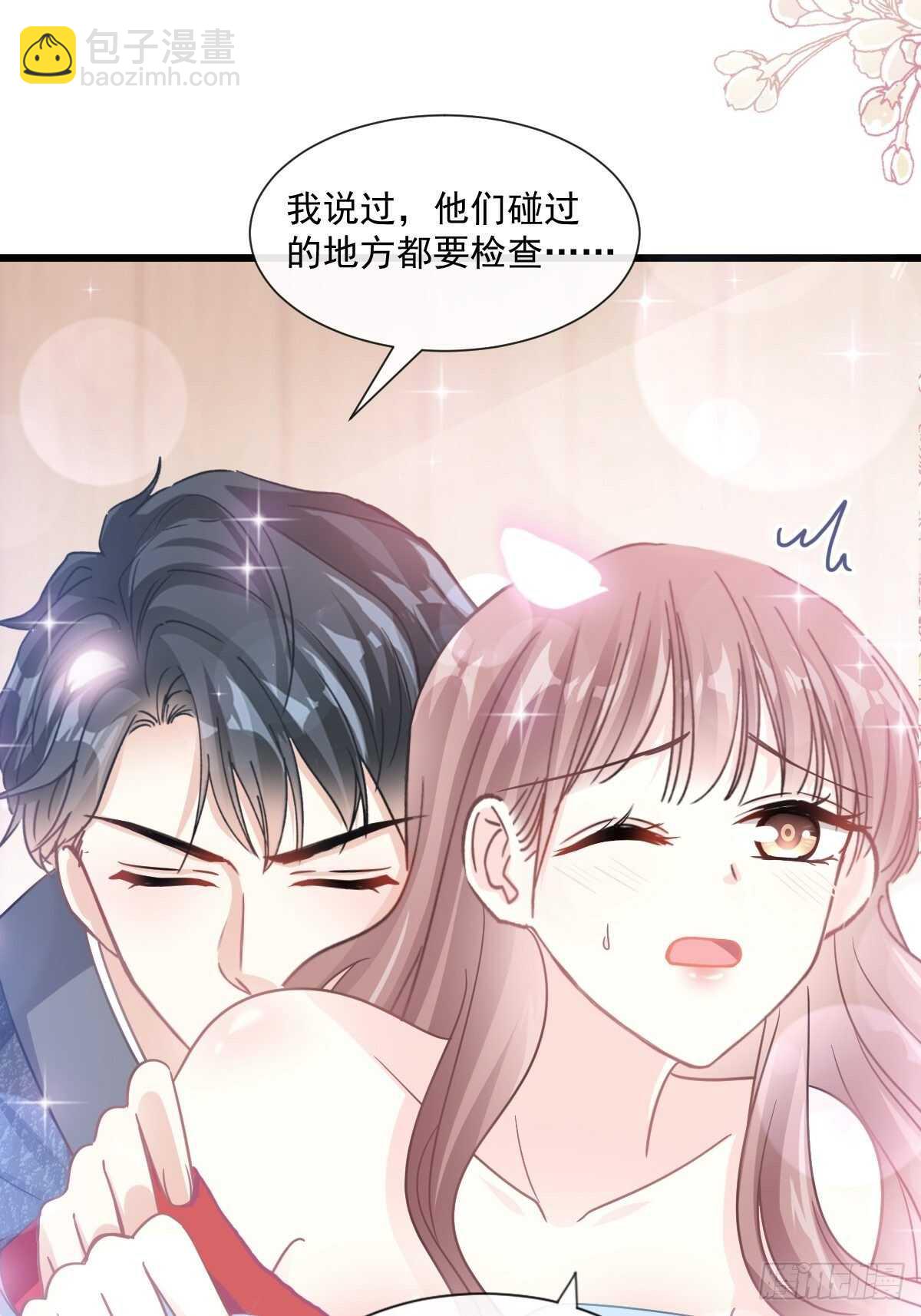 霸道總裁輕點愛 - 第96話 紅葉林幽會 - 5