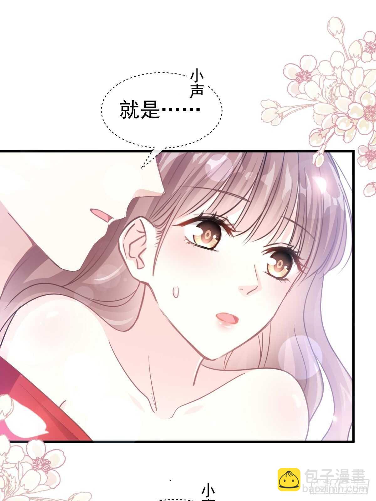 霸道總裁輕點愛 - 第96話 紅葉林幽會 - 7