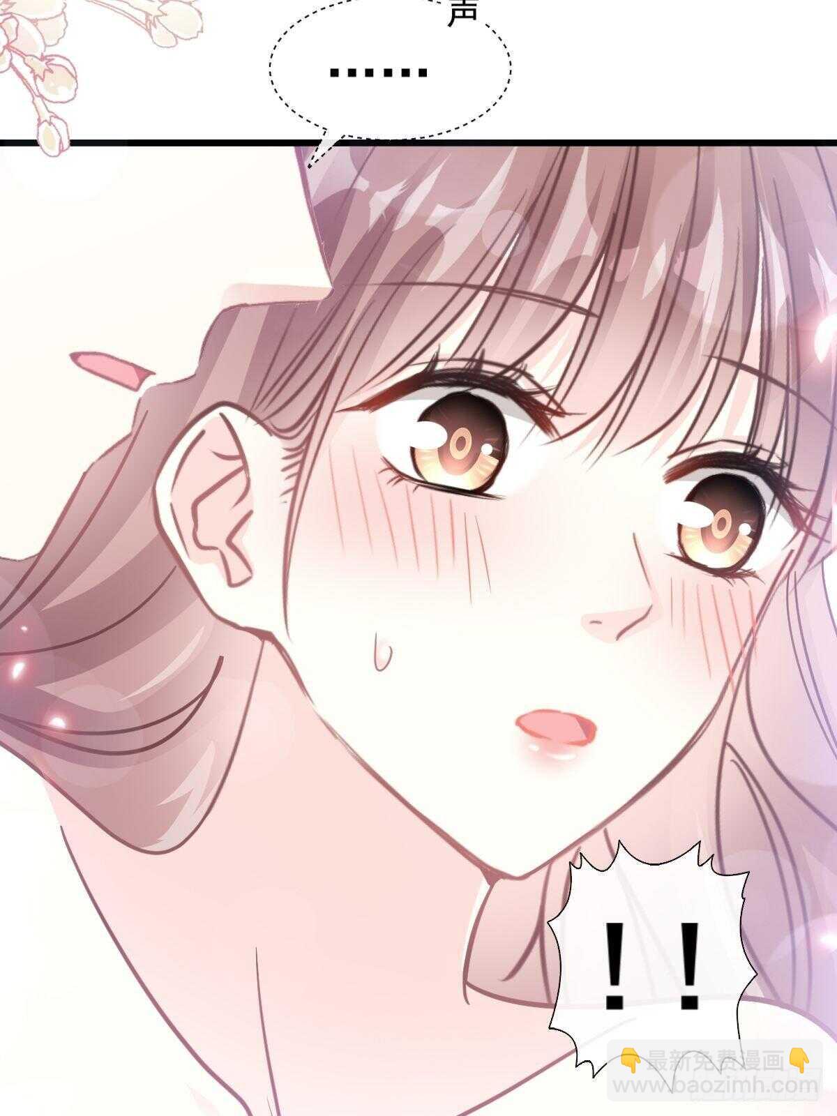 霸道總裁輕點愛 - 第96話 紅葉林幽會 - 1