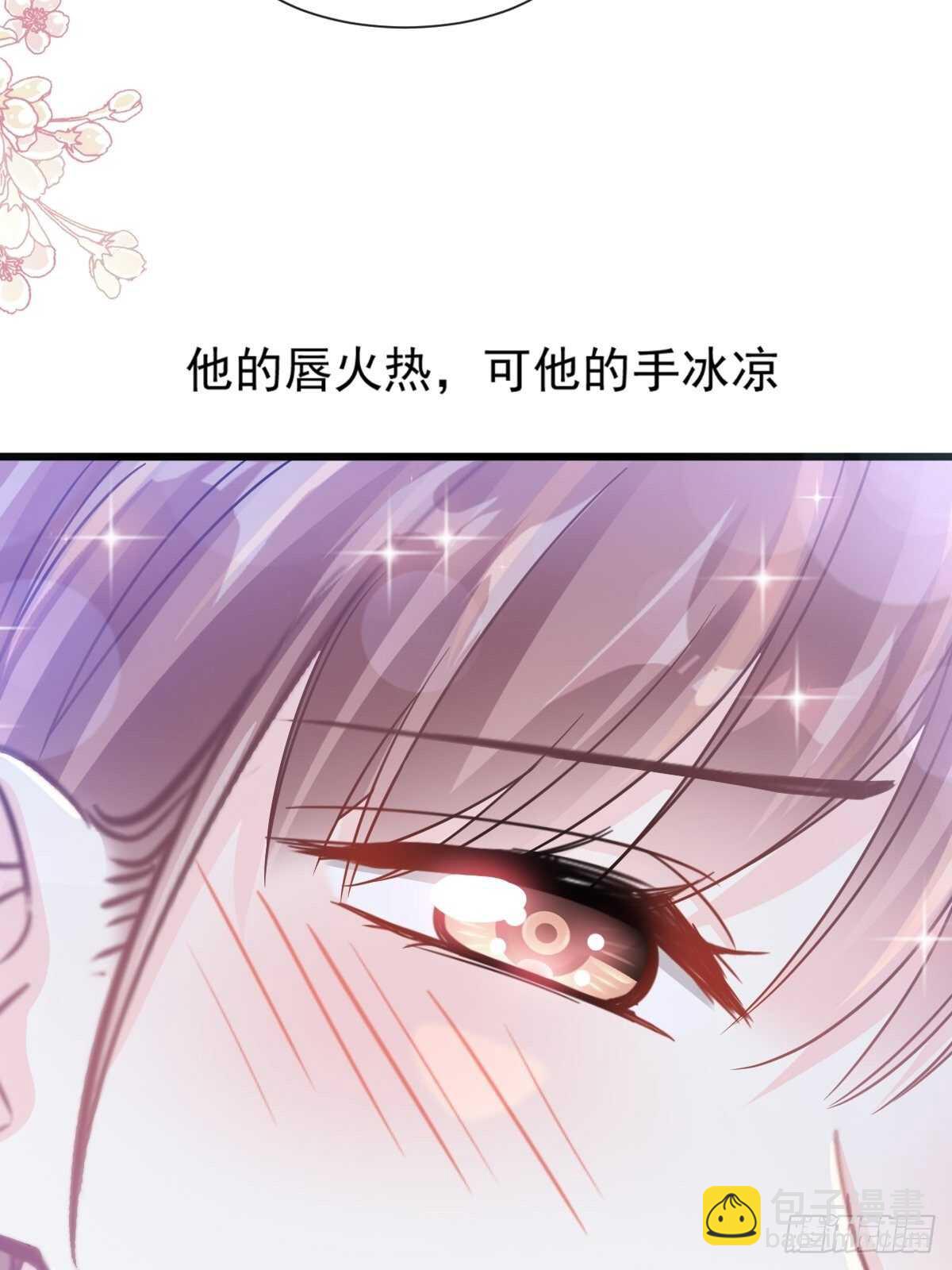 霸道總裁輕點愛 - 第96話 紅葉林幽會 - 4