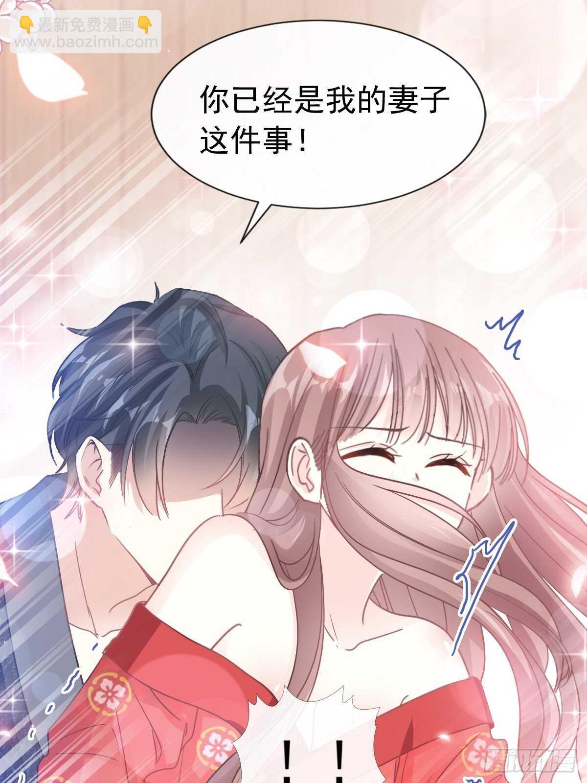 霸道總裁輕點愛 - 第96話 紅葉林幽會 - 7