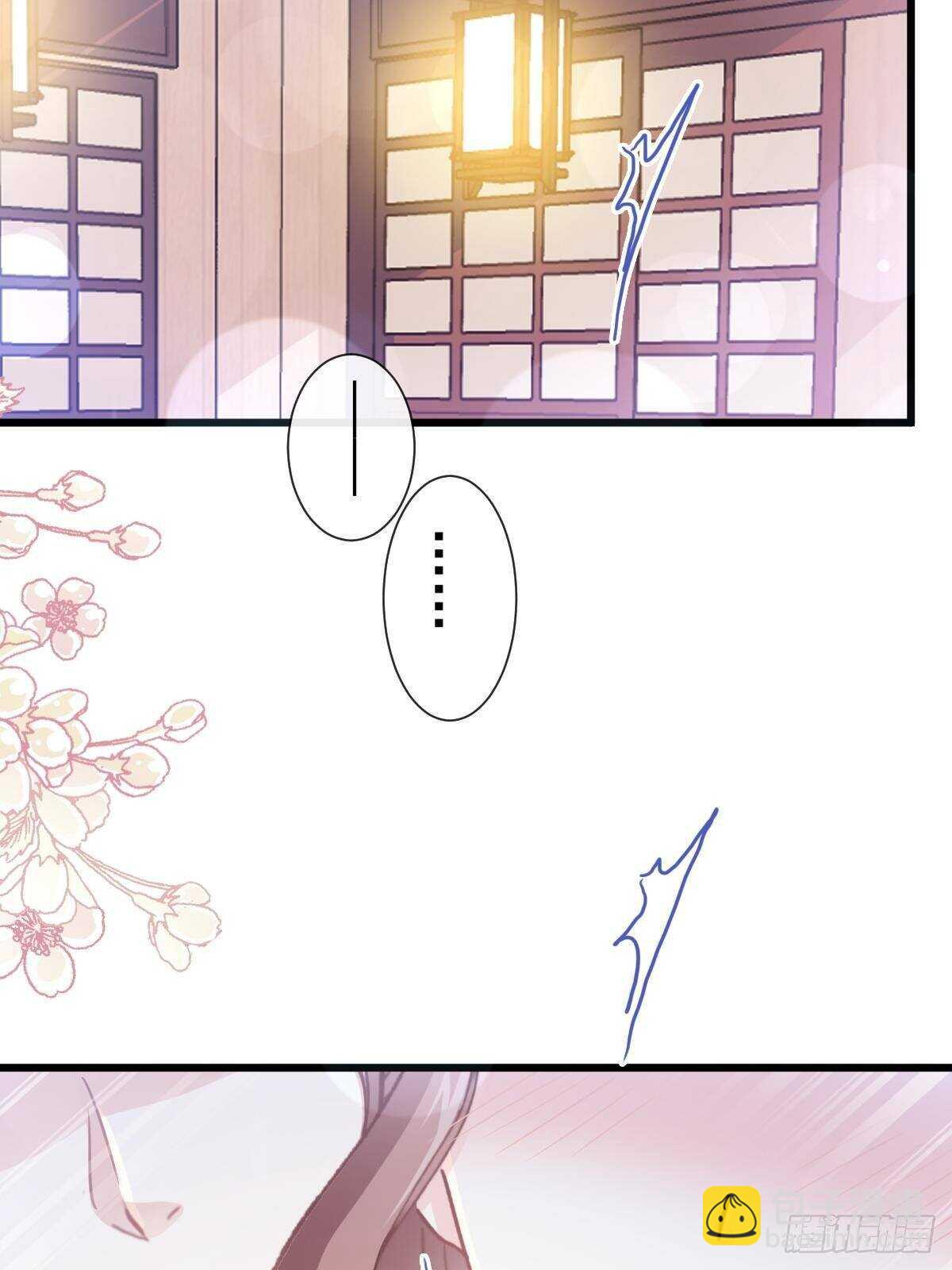 霸道總裁輕點愛 - 第96話 紅葉林幽會 - 2