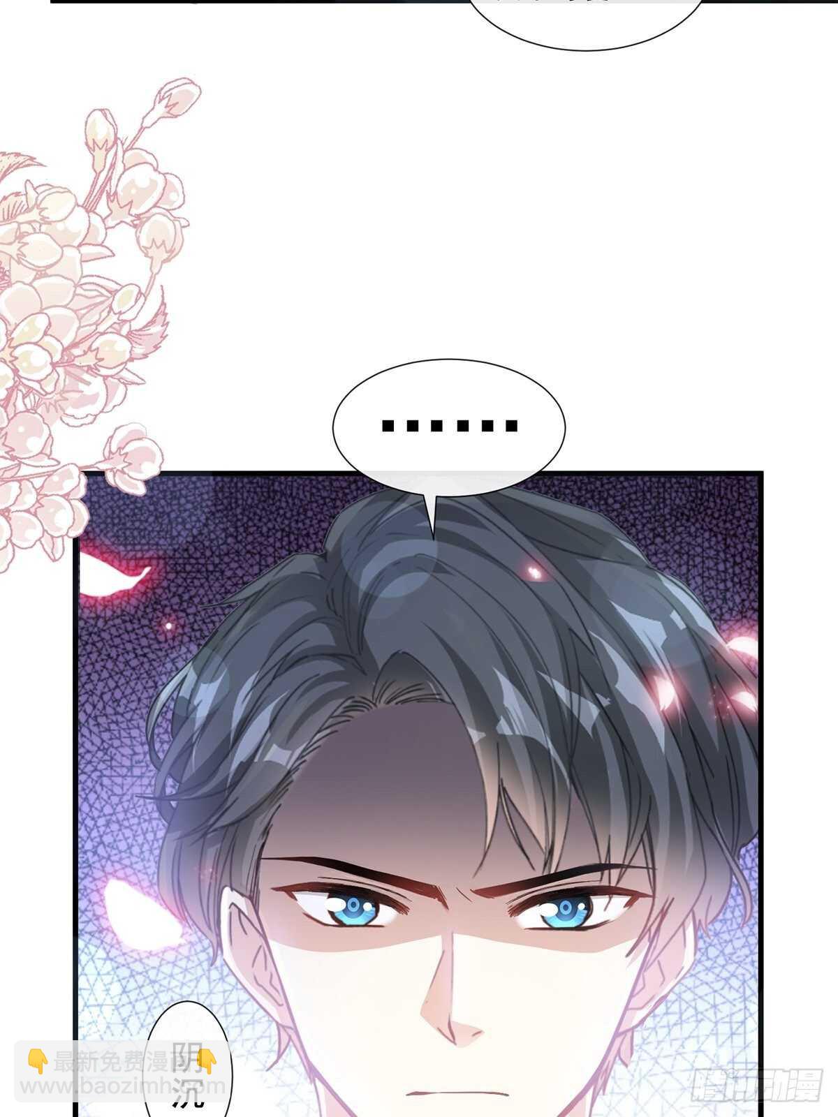 霸道總裁輕點愛 - 第96話 紅葉林幽會 - 3