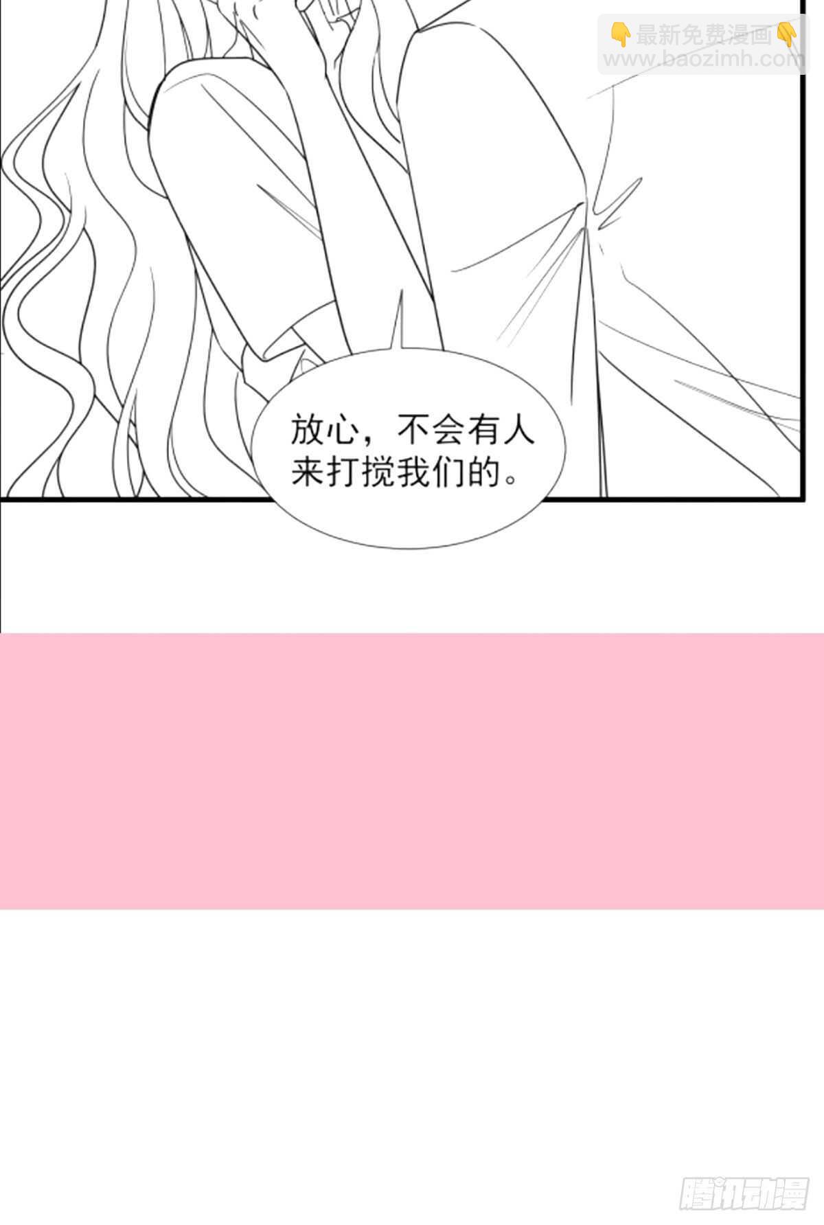 霸道總裁輕點愛 - 第96話 紅葉林幽會 - 3