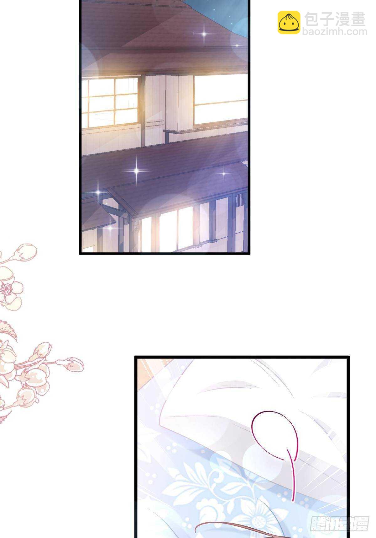 霸道總裁輕點愛 - 第96話 紅葉林幽會 - 6