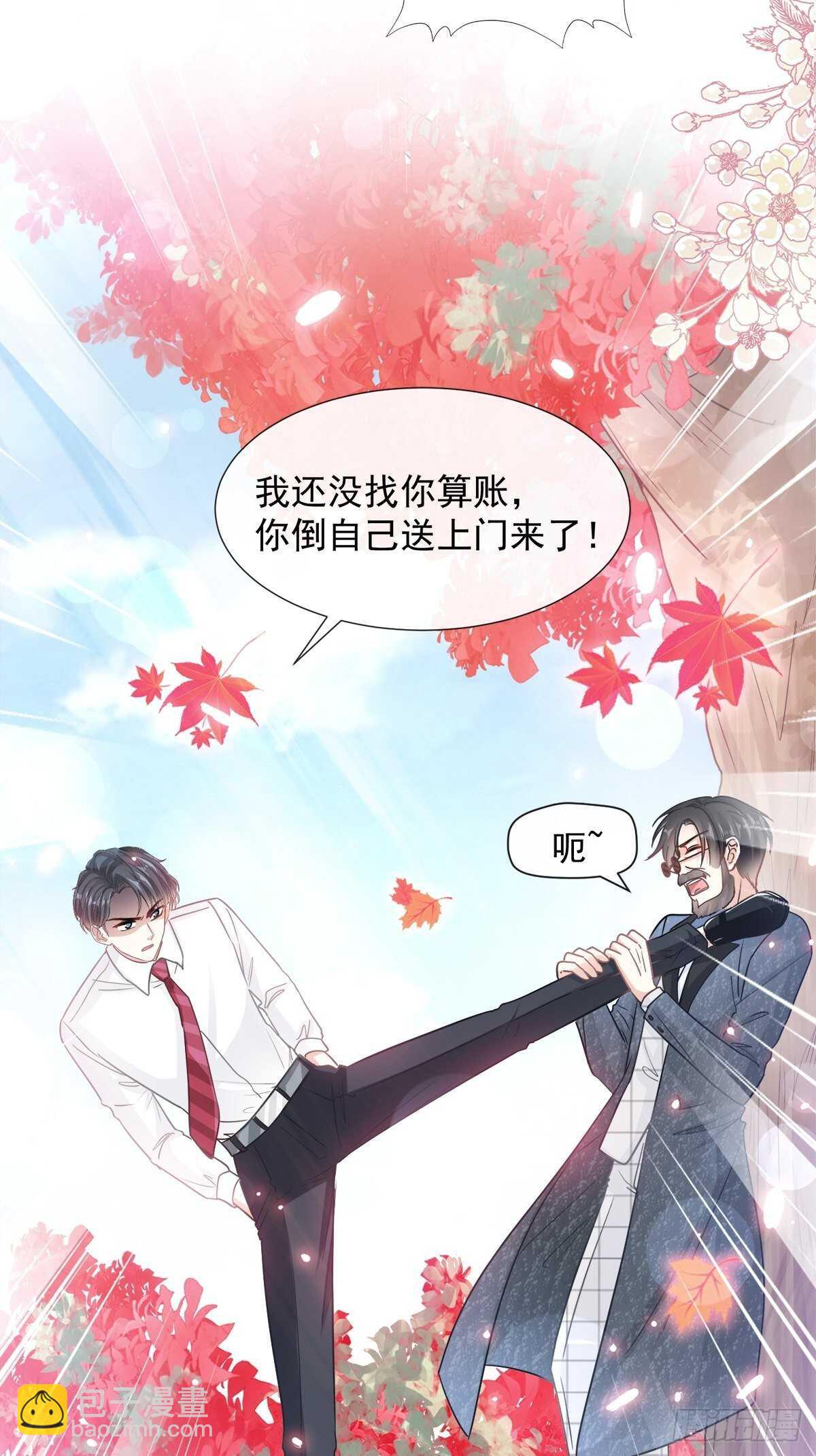 霸道總裁輕點愛 - 第98話 一起看錄像 - 1