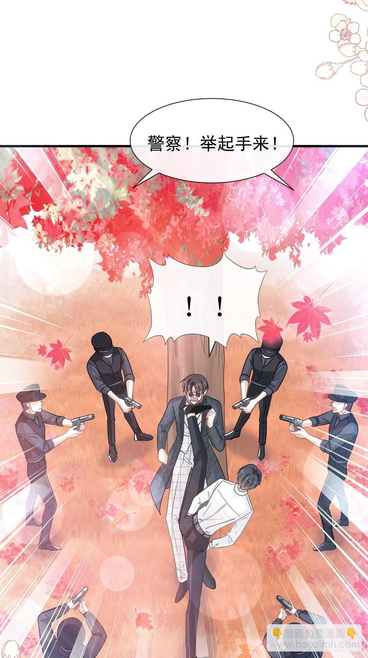 霸道總裁輕點愛 - 第98話 一起看錄像 - 6