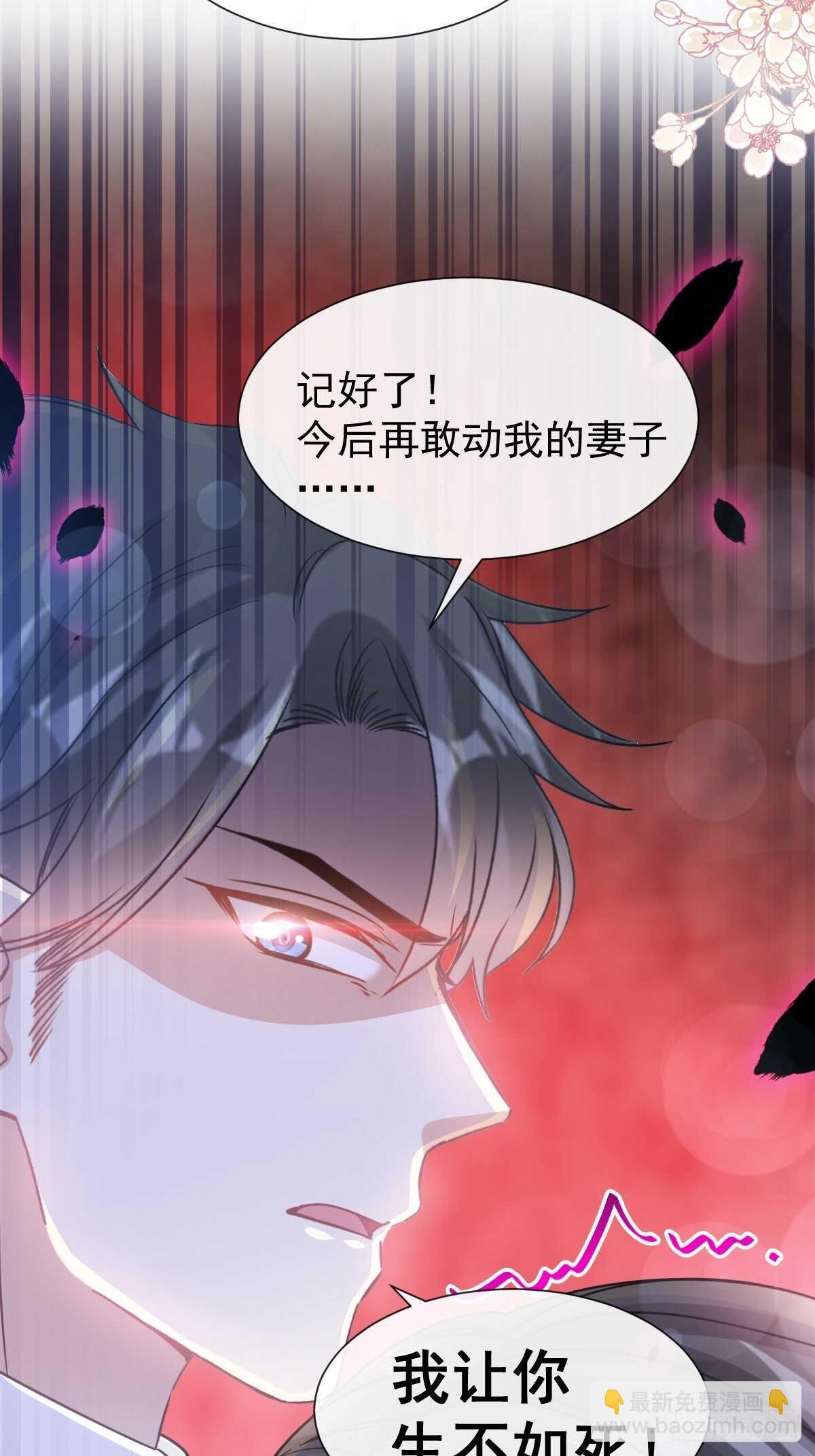 霸道總裁輕點愛 - 第98話 一起看錄像 - 1