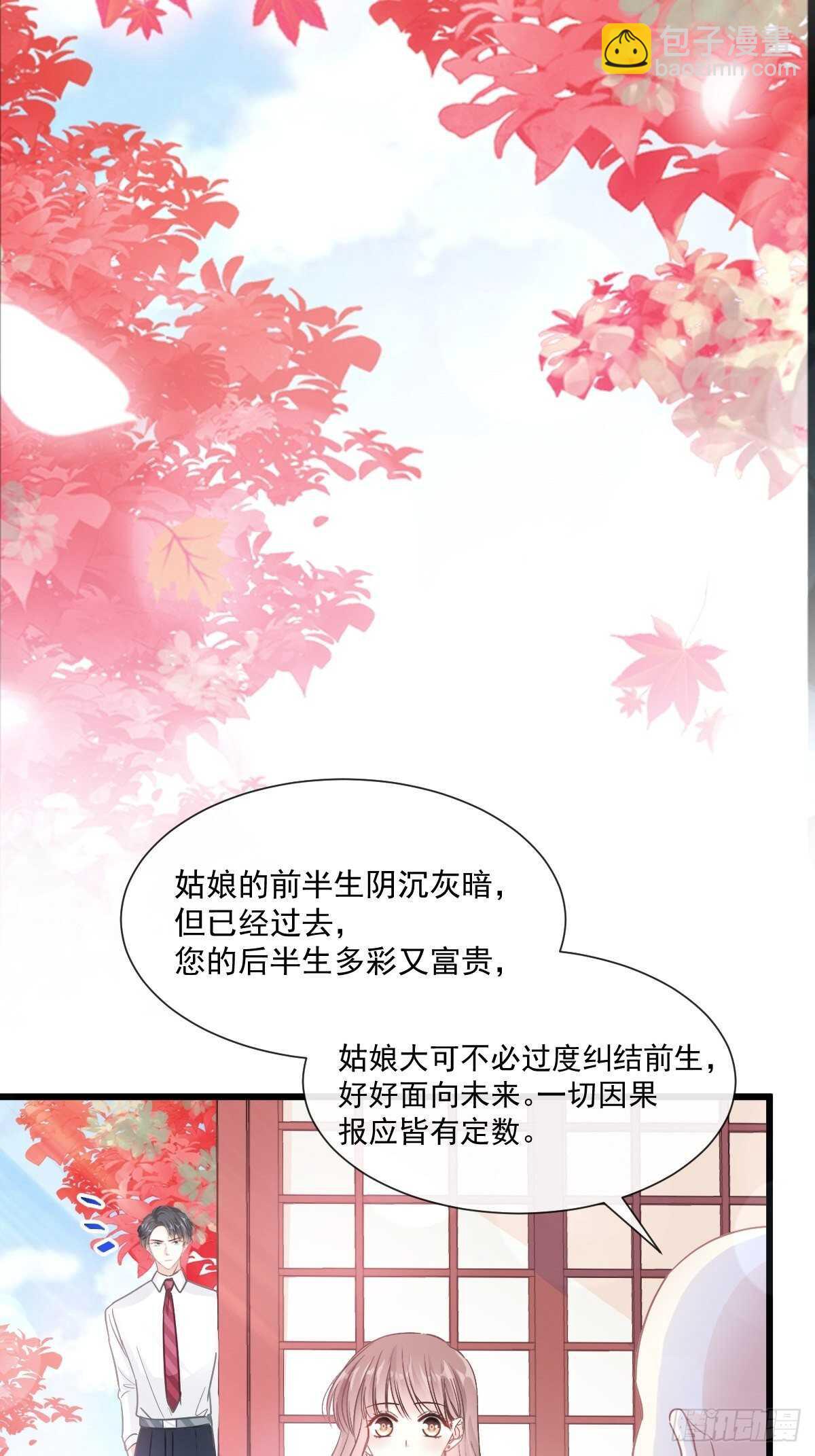 霸道總裁輕點愛 - 第98話 一起看錄像 - 4