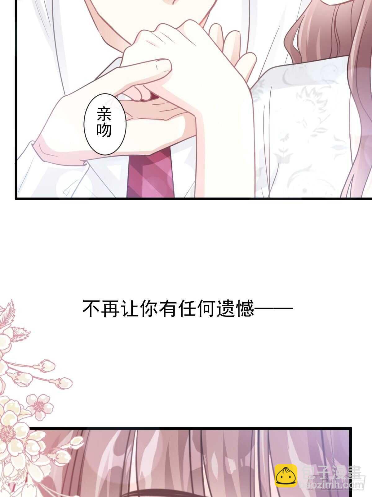 霸道總裁輕點愛 - 第98話 一起看錄像 - 4