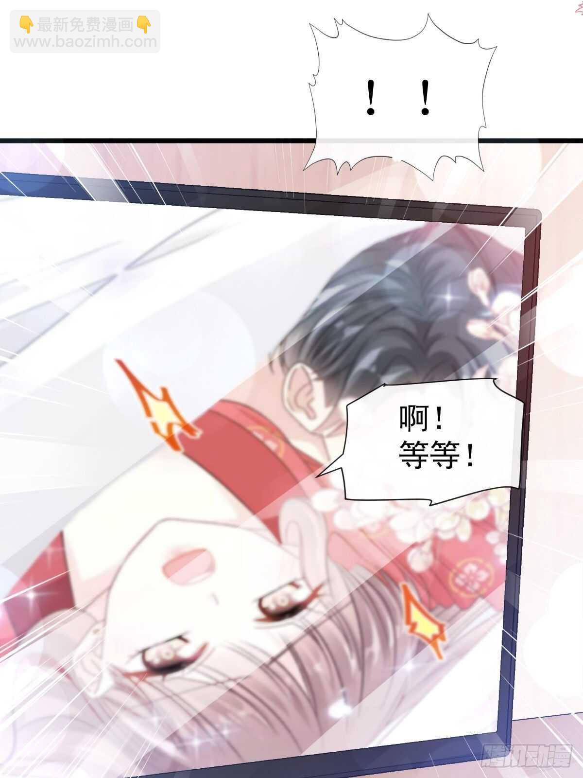 霸道總裁輕點愛 - 第98話 一起看錄像 - 5