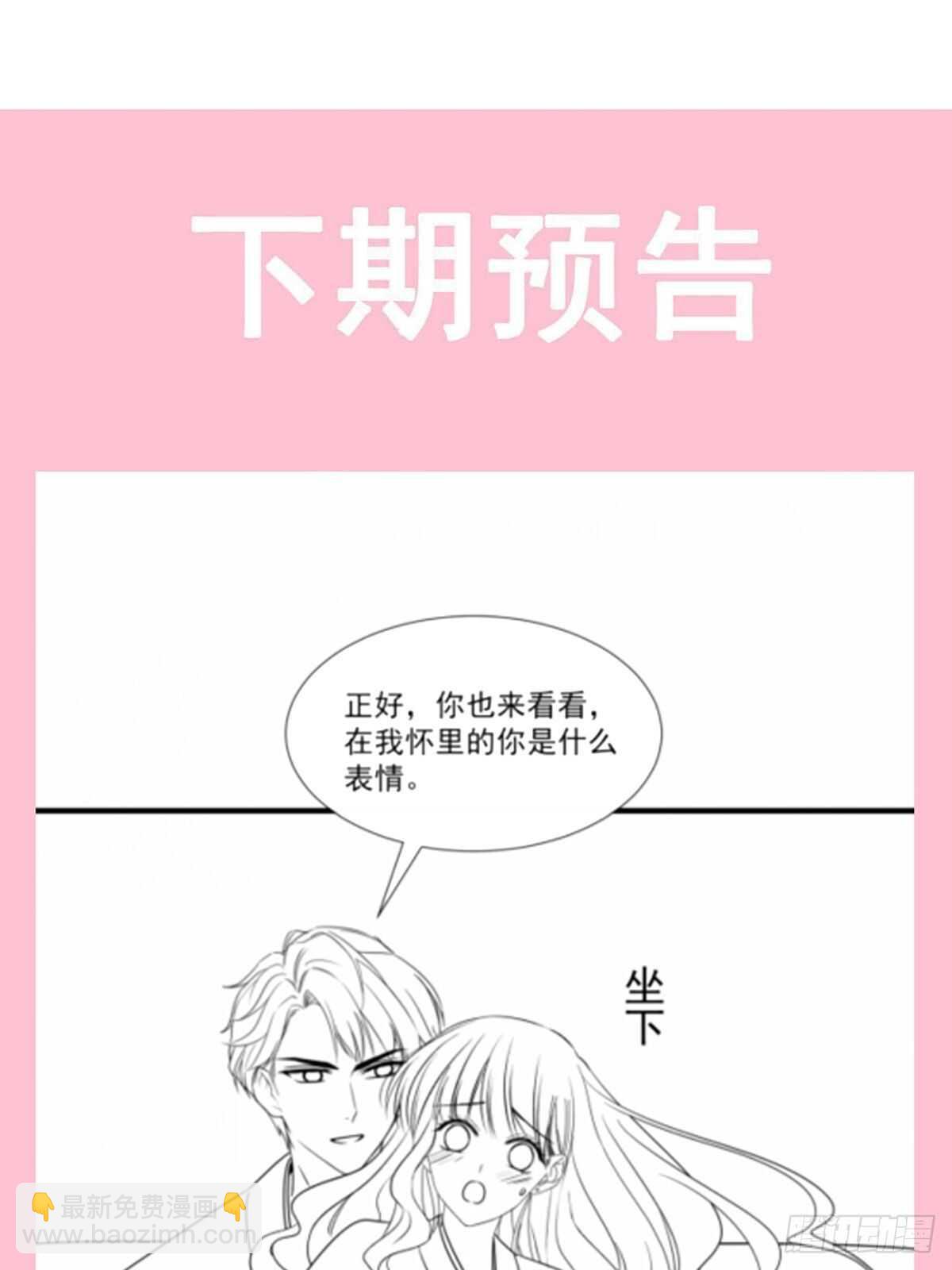 霸道總裁輕點愛 - 第98話 一起看錄像 - 7