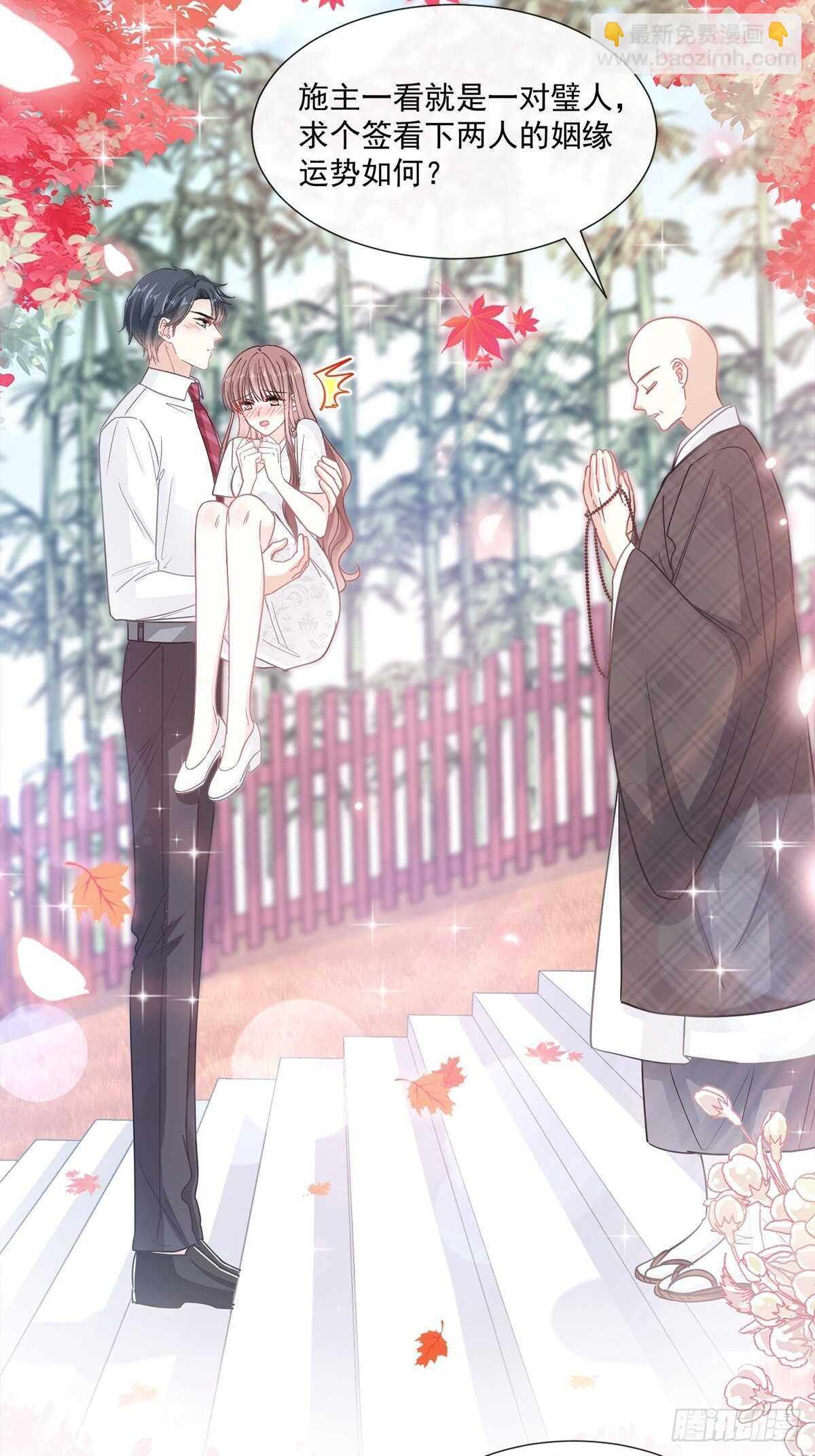 霸道總裁輕點愛 - 第98話 一起看錄像 - 2