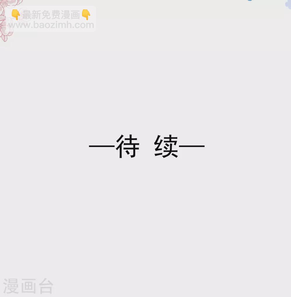 霸道總裁輕輕愛 - 第136話 磨練意志 - 3