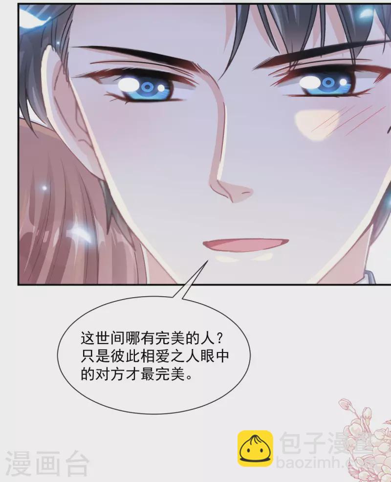 霸道總裁輕輕愛 - 第154話 異變 - 1