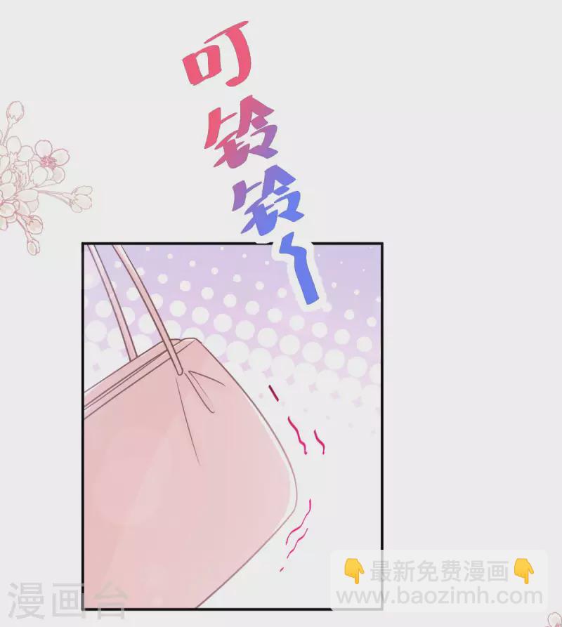 霸道總裁輕輕愛 - 第154話 異變 - 3