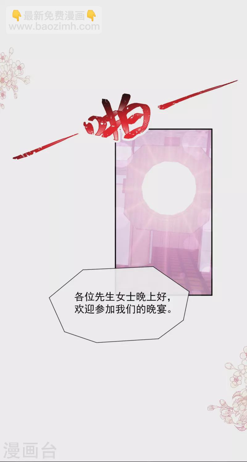 霸道总裁轻轻爱 - 第204话 吃醋的男人 - 5