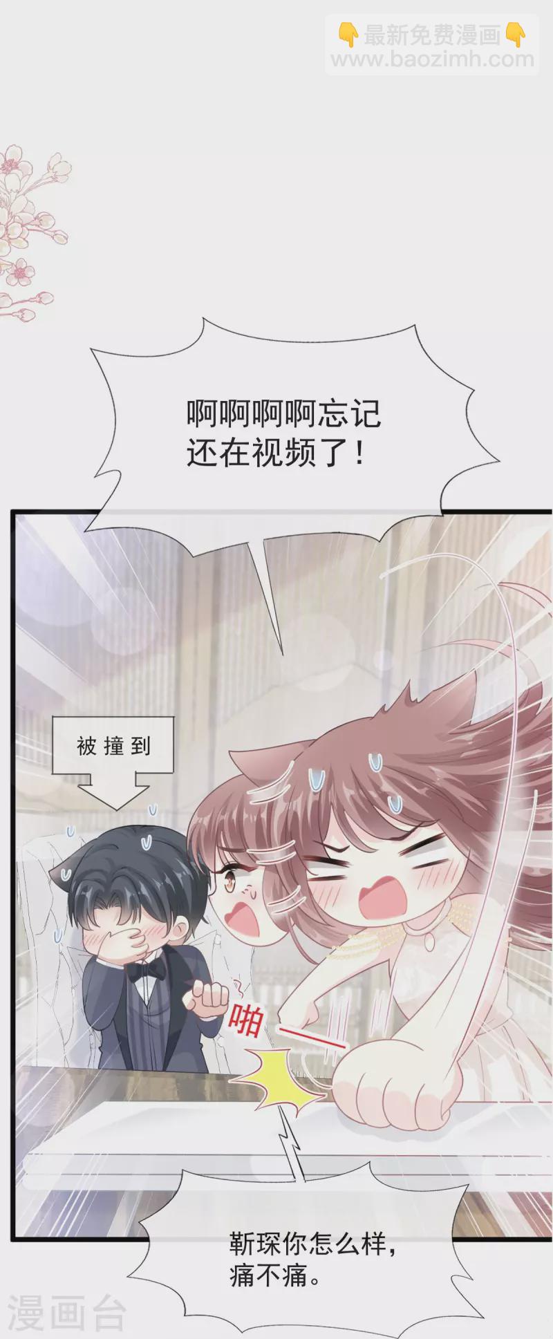 霸道总裁轻轻爱 - 第206话 挫败阴谋！ - 2