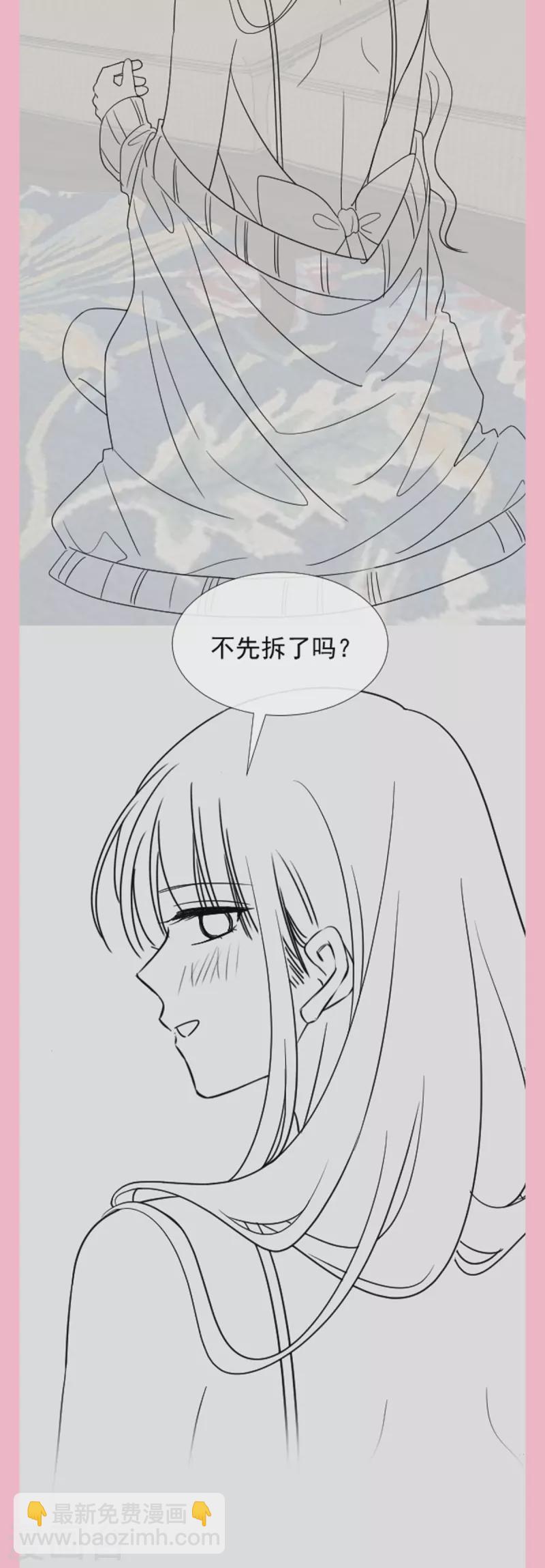 霸道總裁輕輕愛 - 第216話 手撕綠茶 - 3