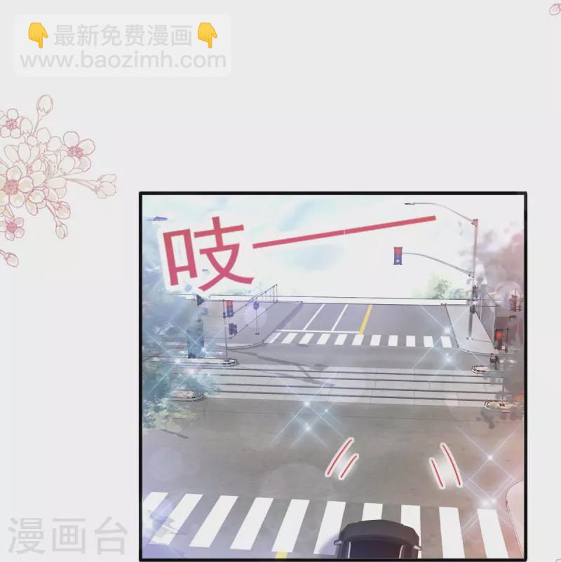 霸道總裁輕輕愛 - 第234話 司謙的討好 - 4