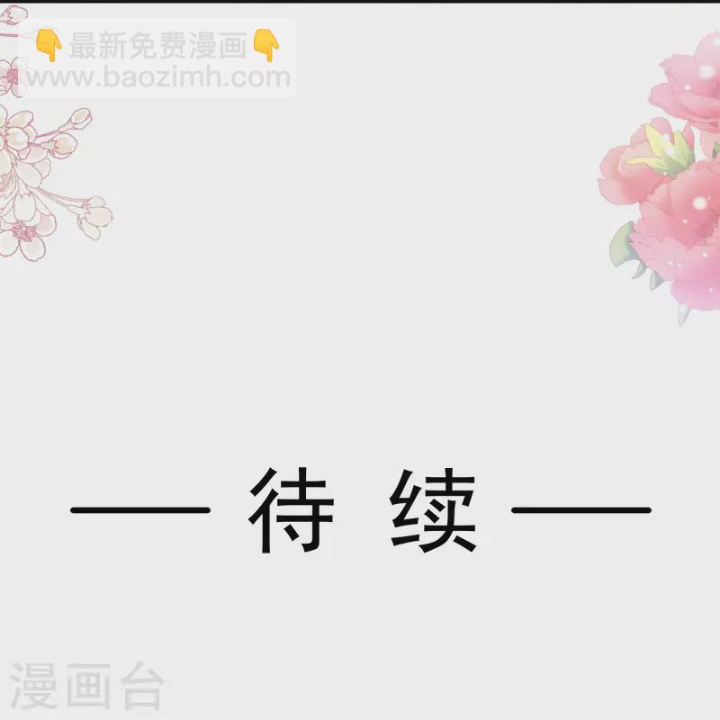 霸道總裁輕輕愛 - 第246話 不許傷害他 - 5