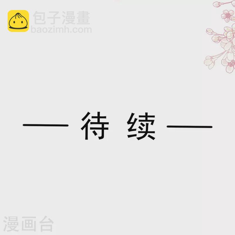 霸道總裁輕輕愛 - 第260話 等着她來殺我 - 2