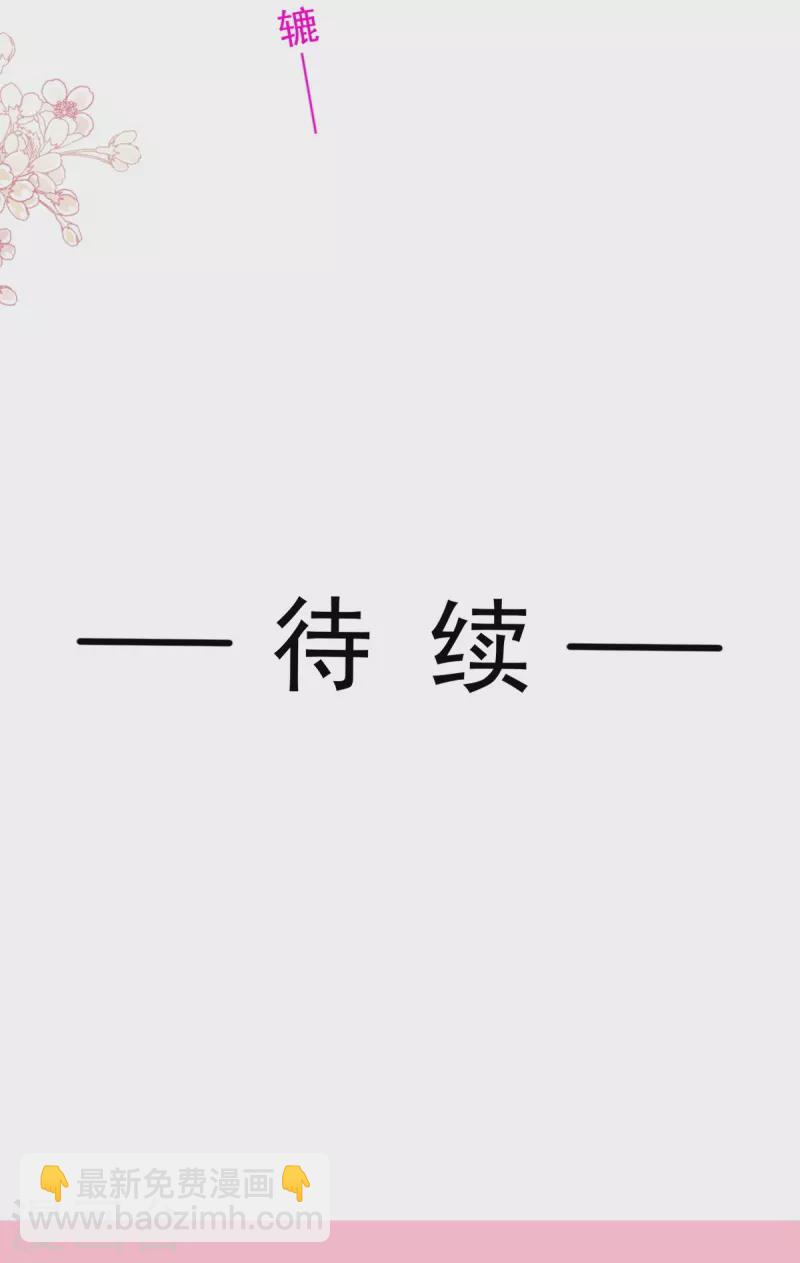 霸道總裁輕輕愛 - 第266話 走投無路的瘋狂 - 4