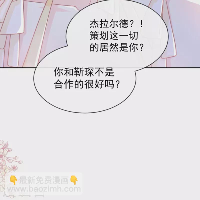 霸道總裁輕輕愛 - 第278話 真正的親人 - 2